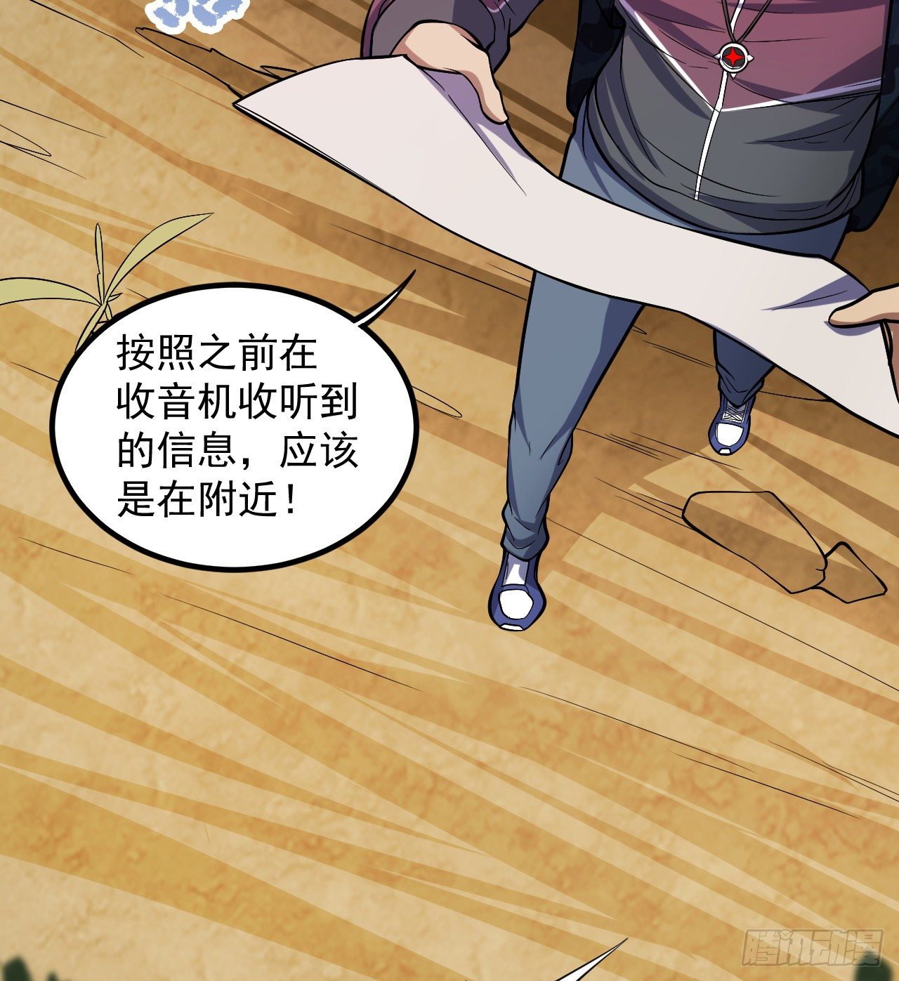 《我在废土签到弑神》玉狐圣使 第5页