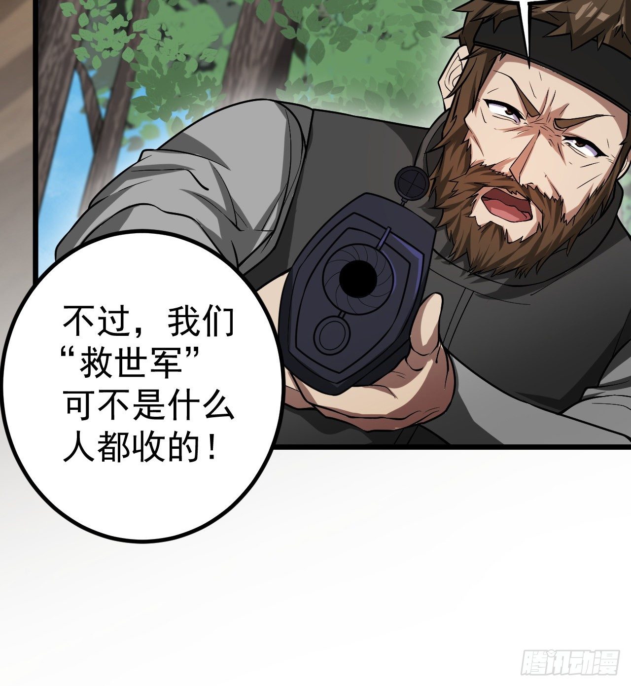 《我在废土签到弑神》玉狐圣使 第9页
