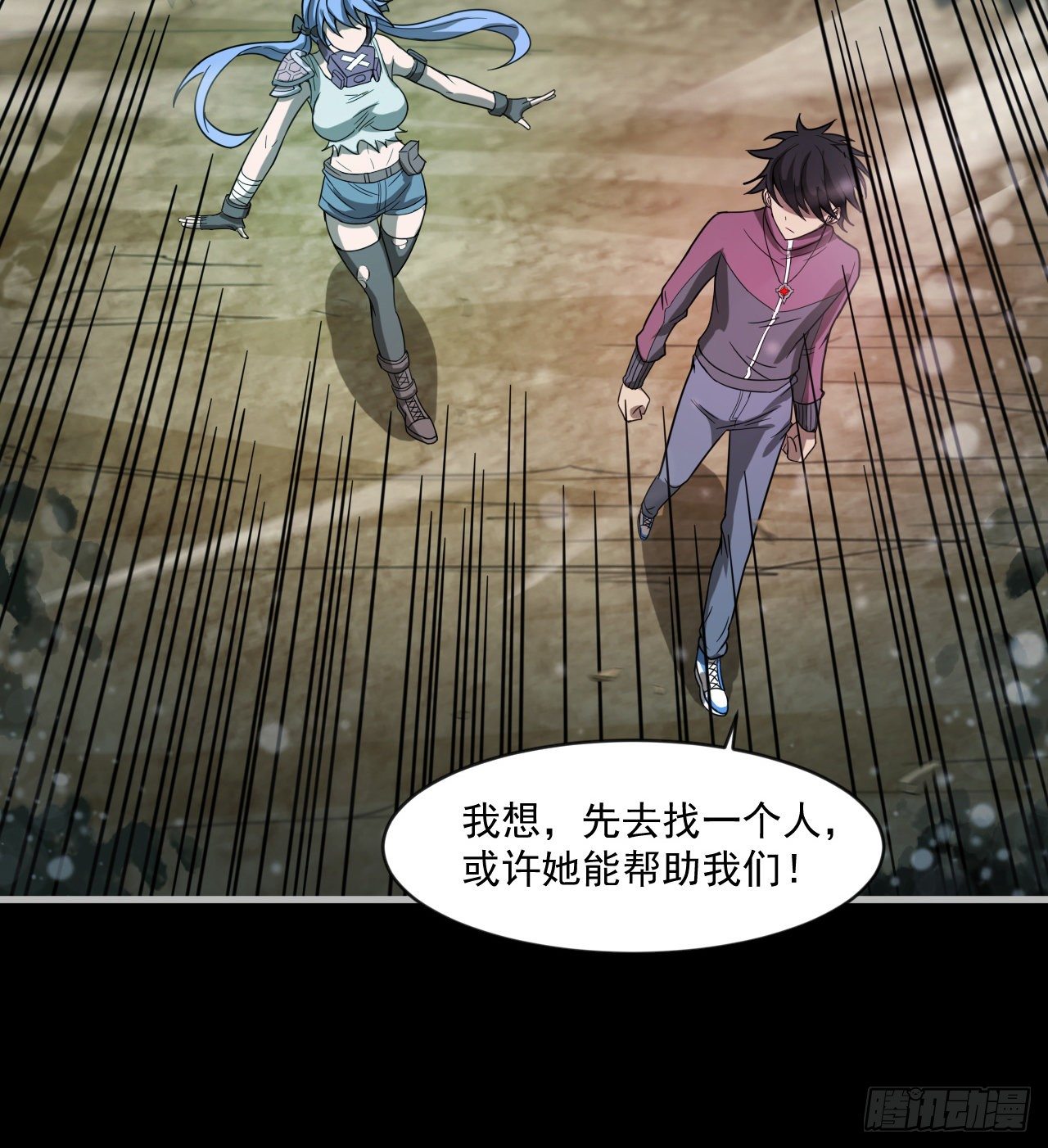 《我在废土签到弑神》昆仑墟 第10页
