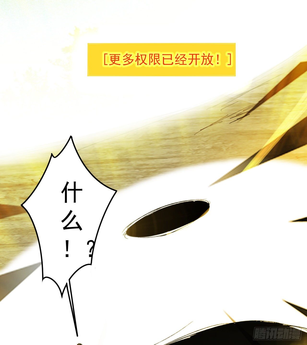 《我在废土签到弑神》昆仑墟 第14页