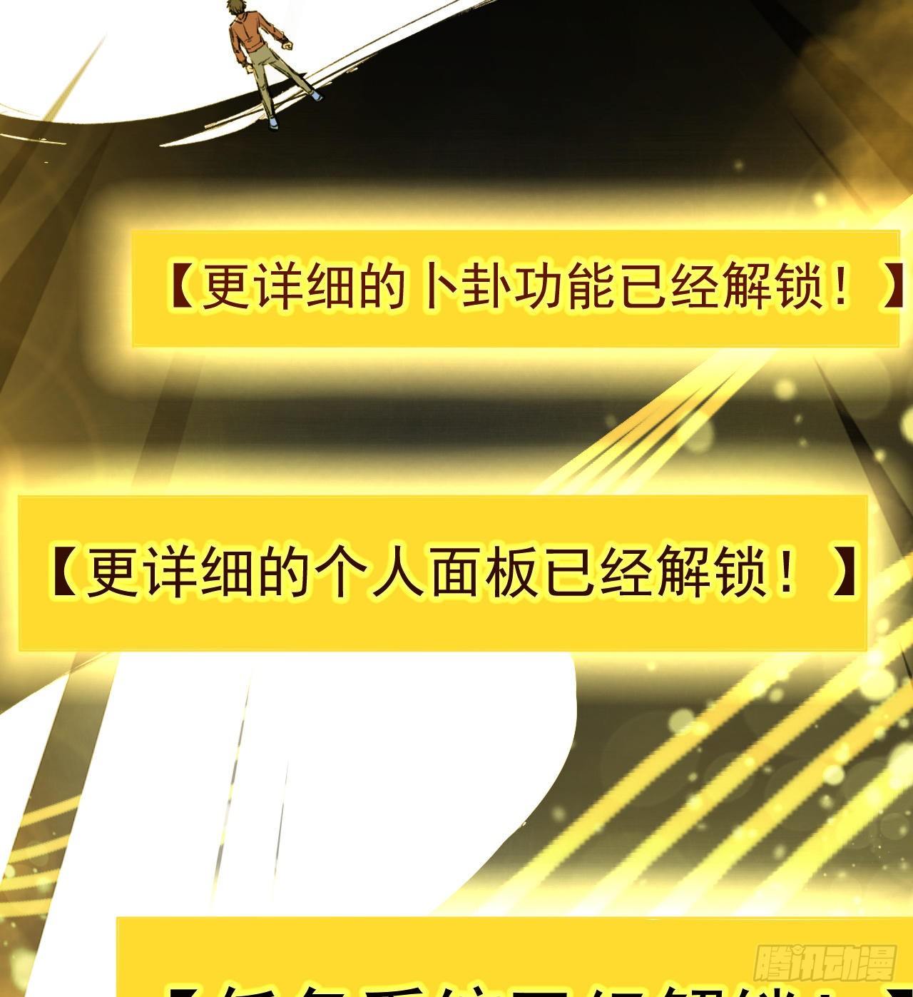 《我在废土签到弑神》昆仑墟 第15页