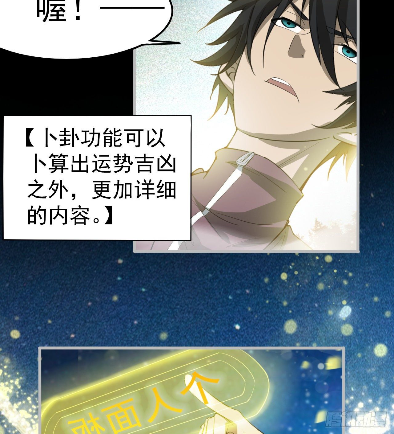 《我在废土签到弑神》昆仑墟 第17页