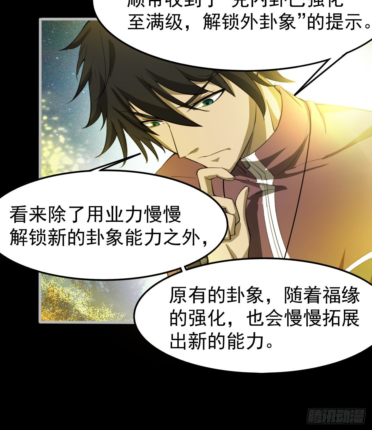 《我在废土签到弑神》昆仑墟 第21页