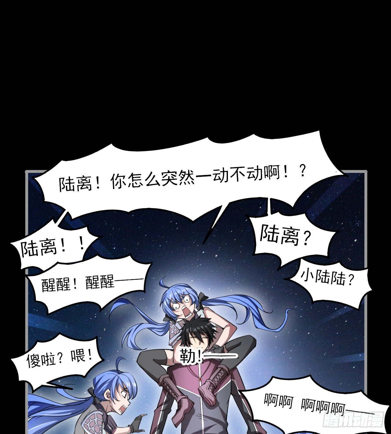 《我在废土签到弑神》昆仑墟 第23页
