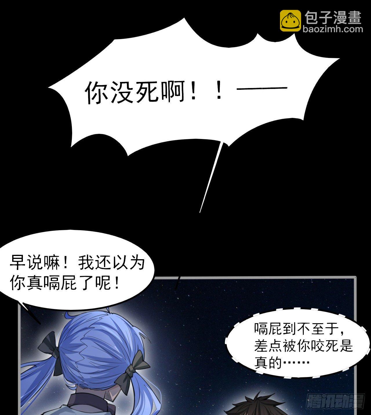 《我在废土签到弑神》昆仑墟 第26页