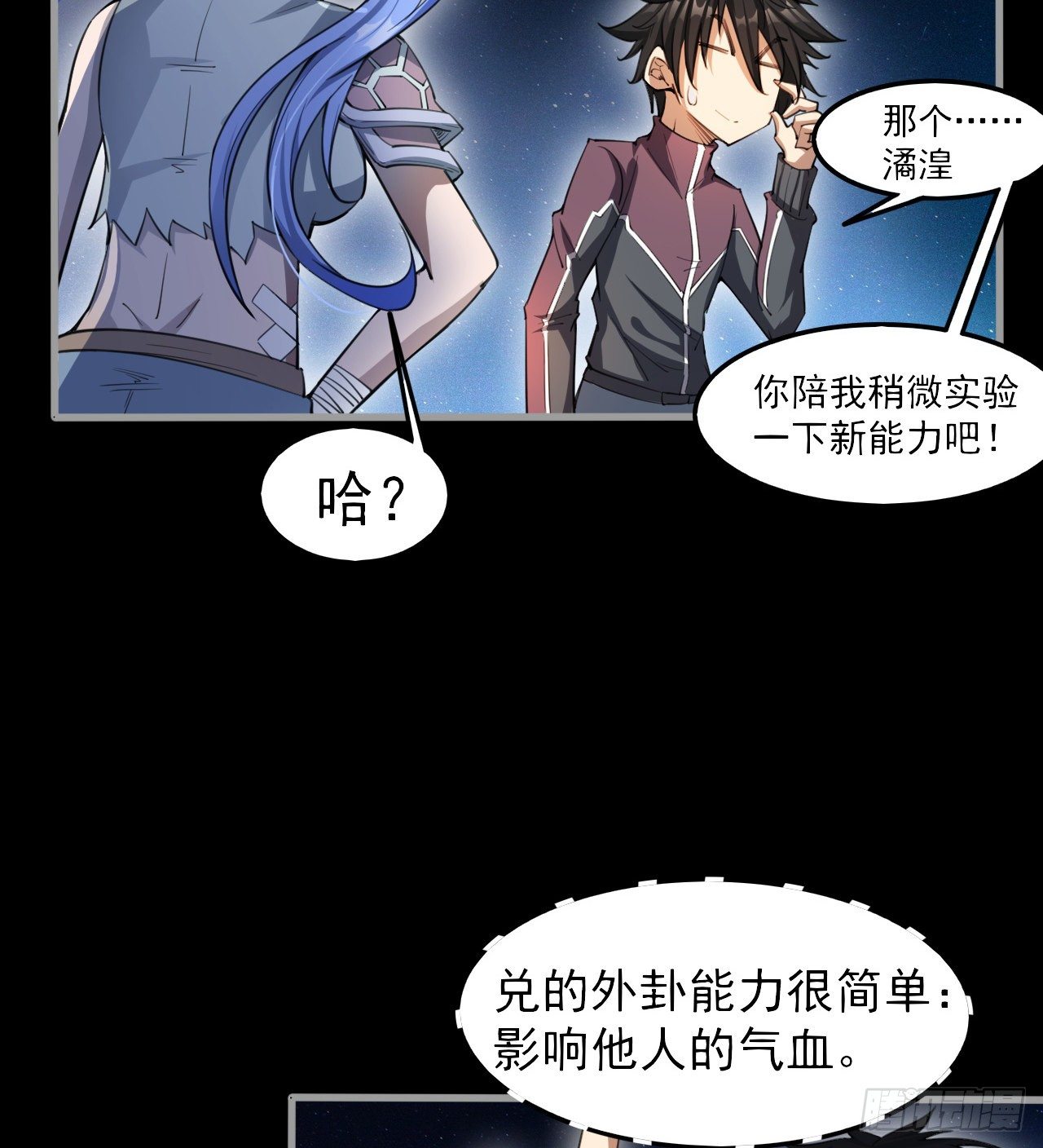 《我在废土签到弑神》昆仑墟 第27页
