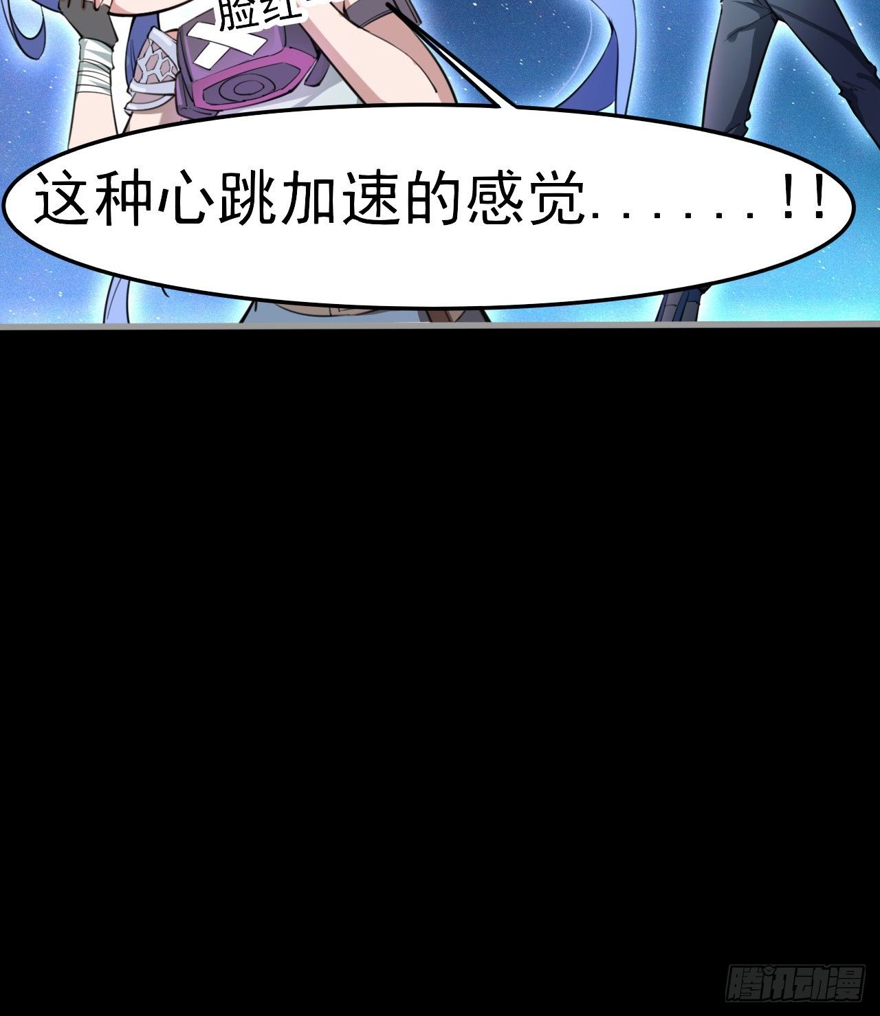 《我在废土签到弑神》昆仑墟 第31页