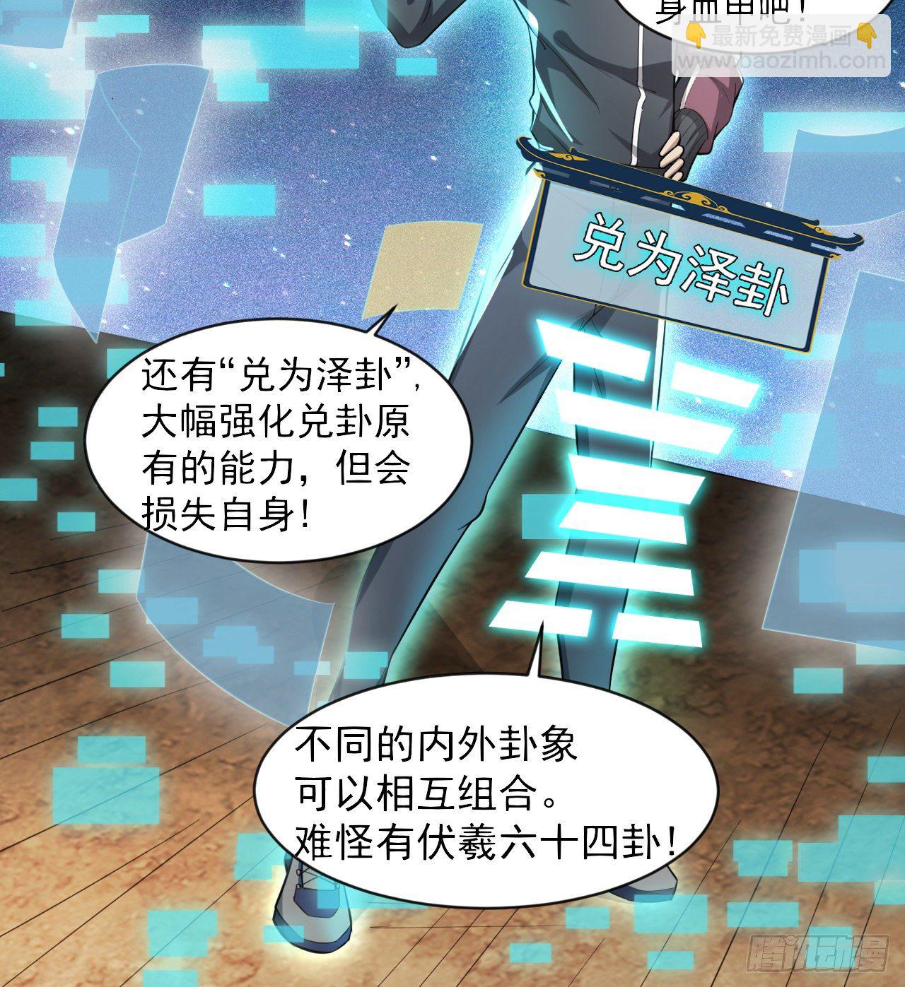 《我在废土签到弑神》昆仑墟 第34页
