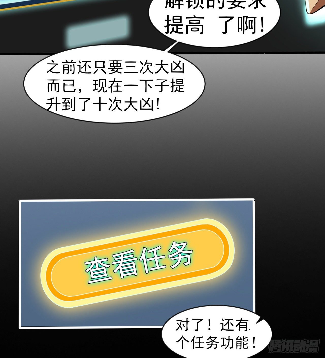 《我在废土签到弑神》昆仑墟 第36页