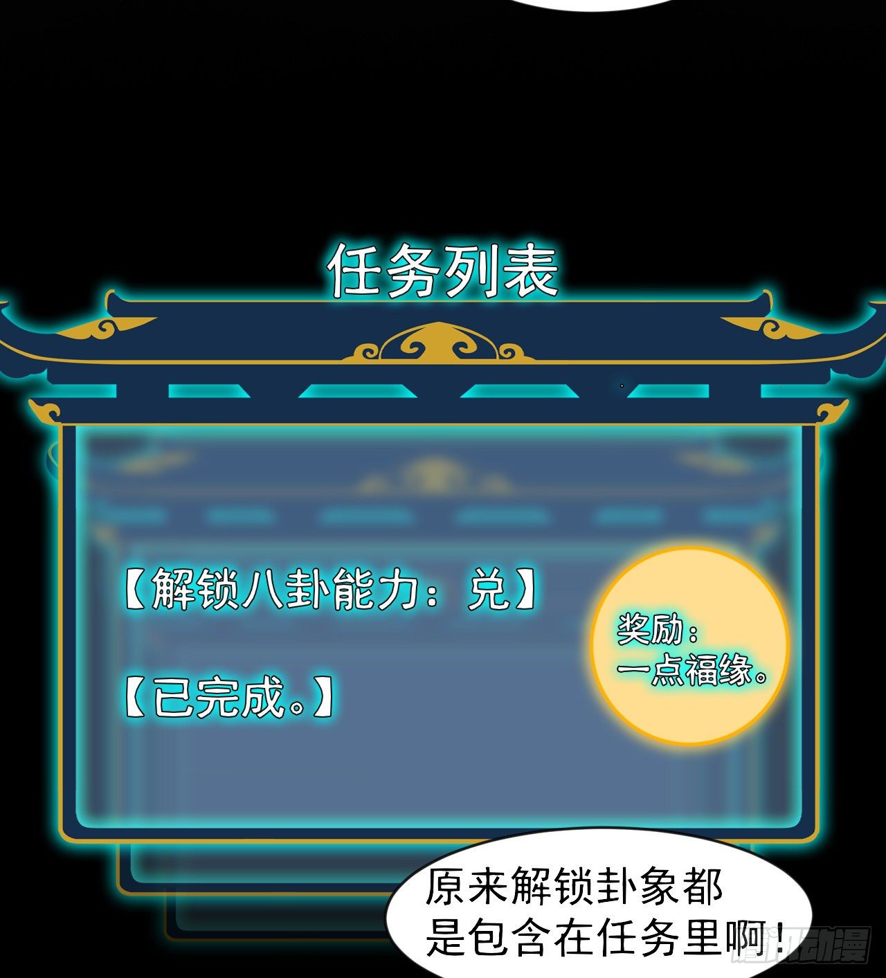 《我在废土签到弑神》昆仑墟 第37页