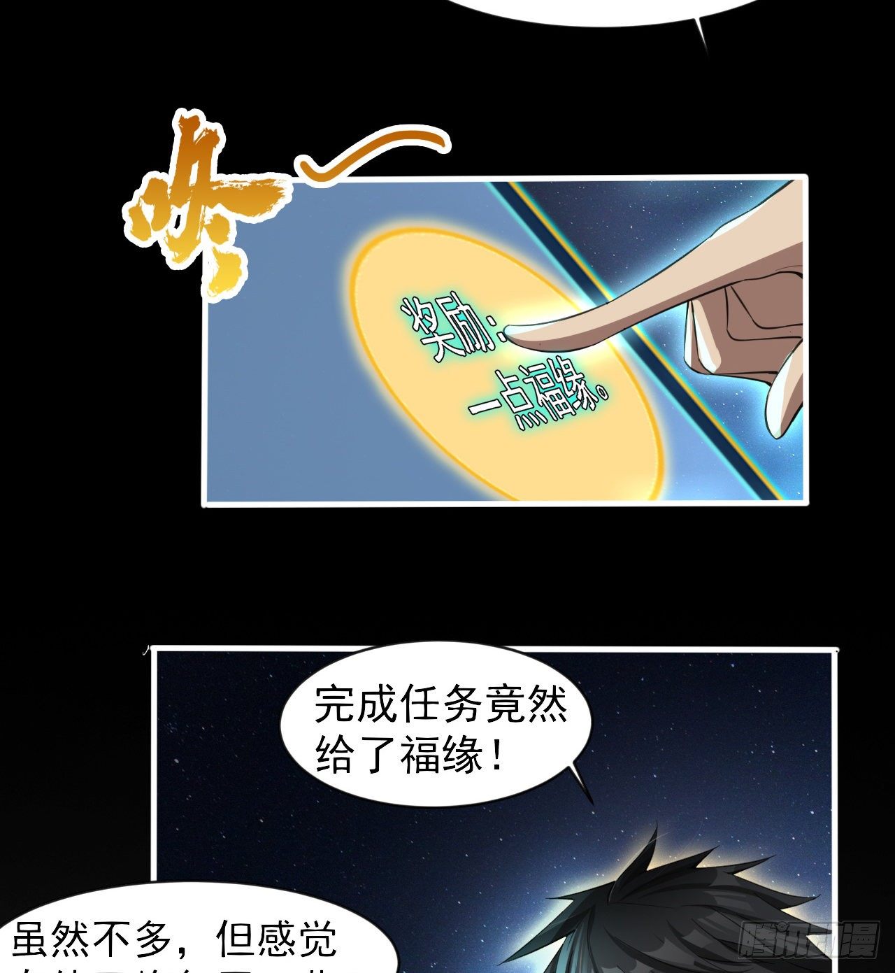 《我在废土签到弑神》昆仑墟 第38页