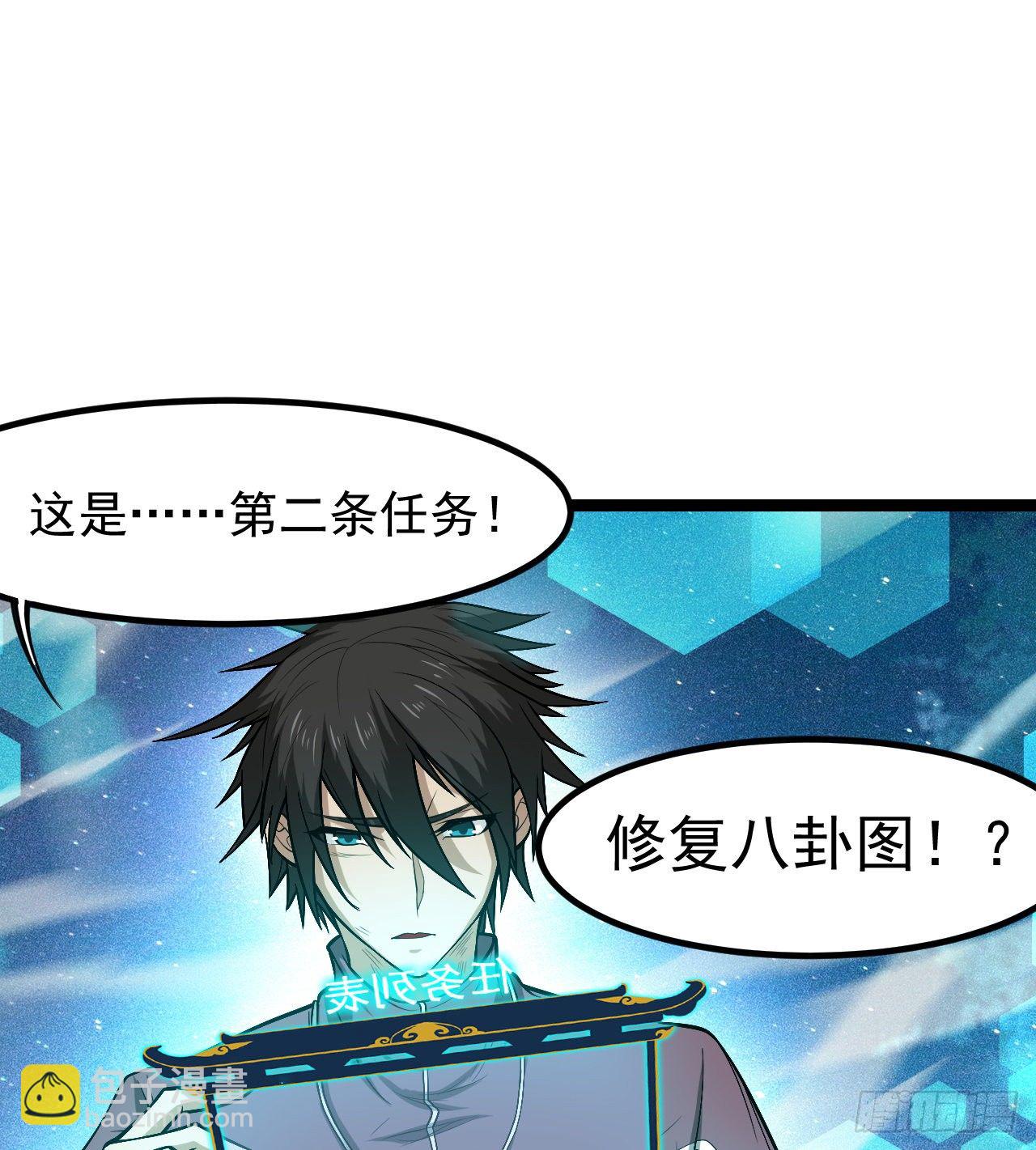 《我在废土签到弑神》昆仑墟 第41页