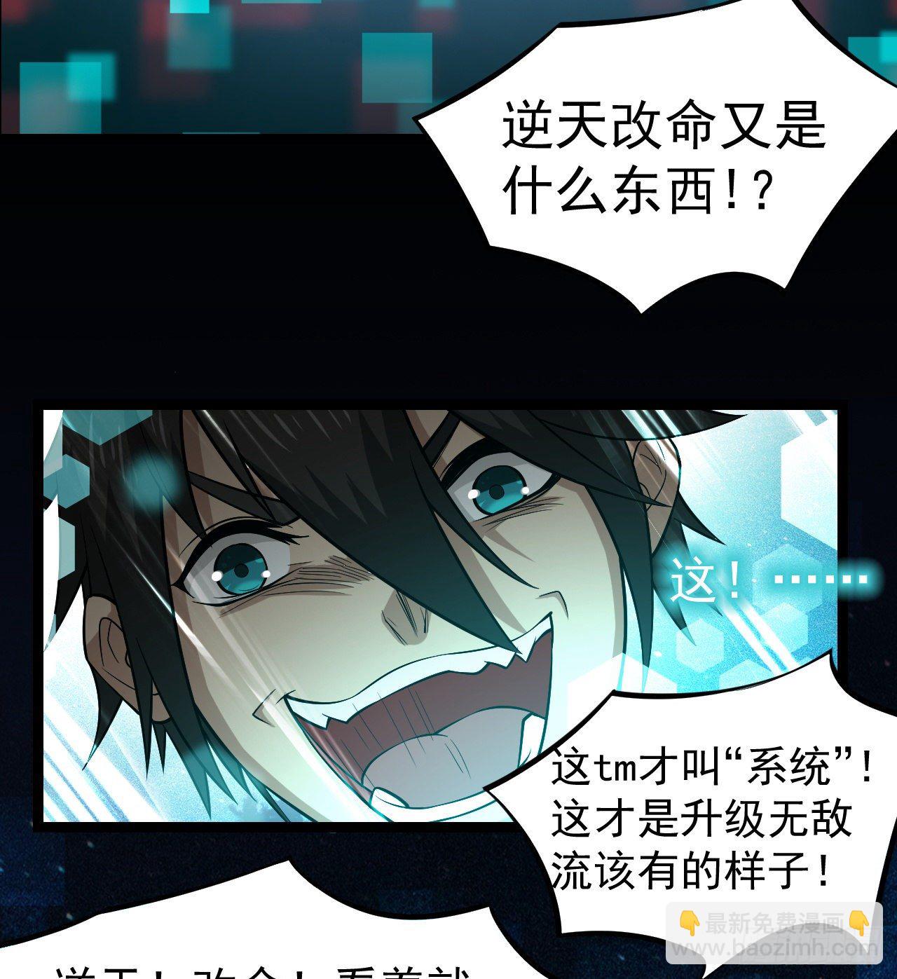 《我在废土签到弑神》昆仑墟 第43页