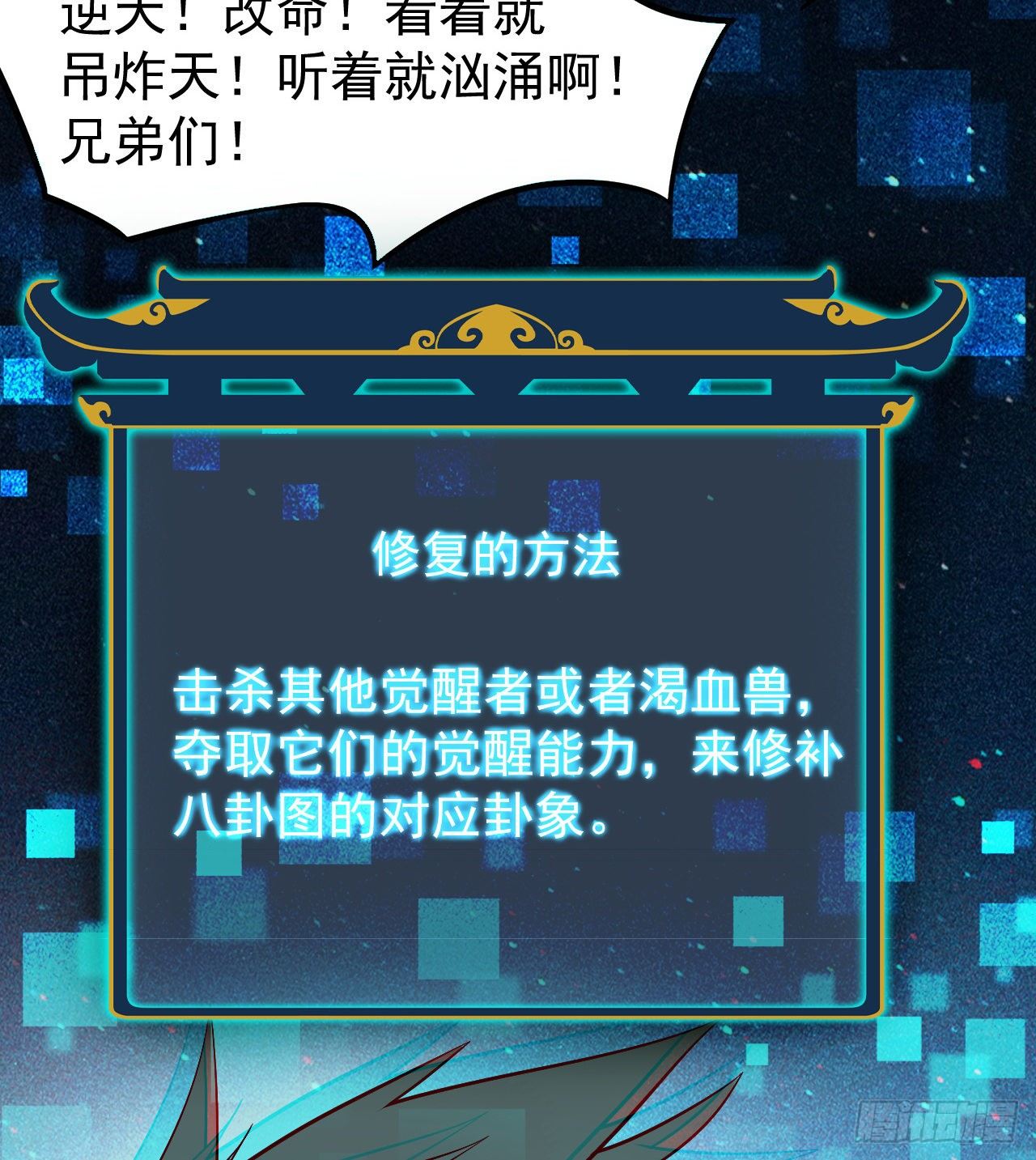 《我在废土签到弑神》昆仑墟 第44页