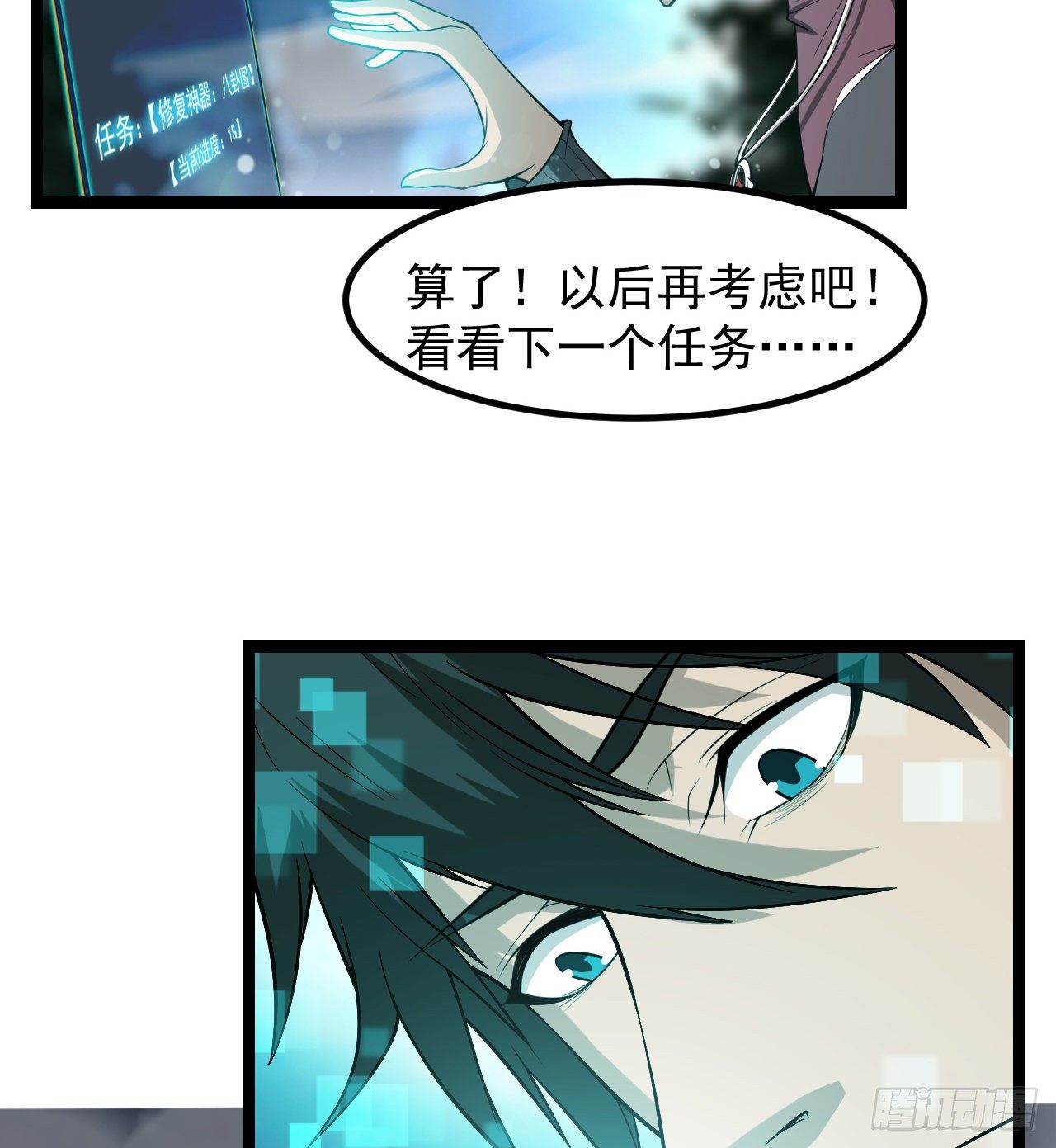 《我在废土签到弑神》昆仑墟 第47页