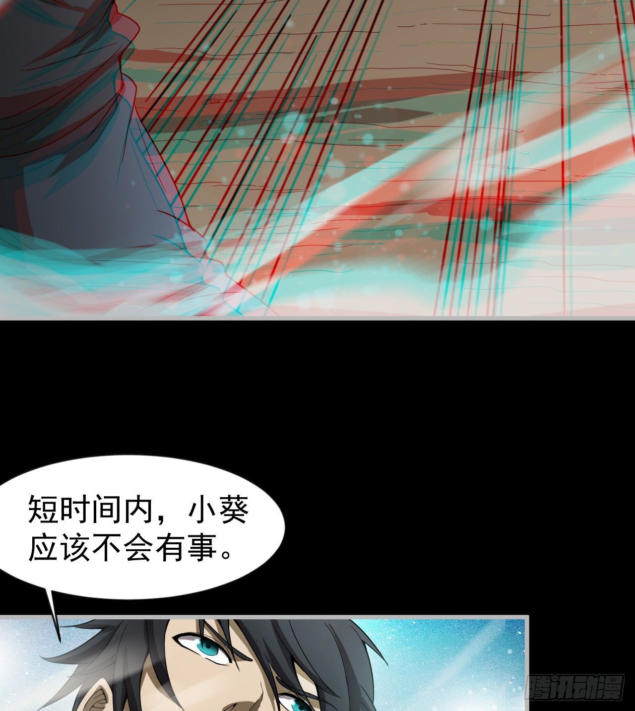 《我在废土签到弑神》昆仑墟 第6页