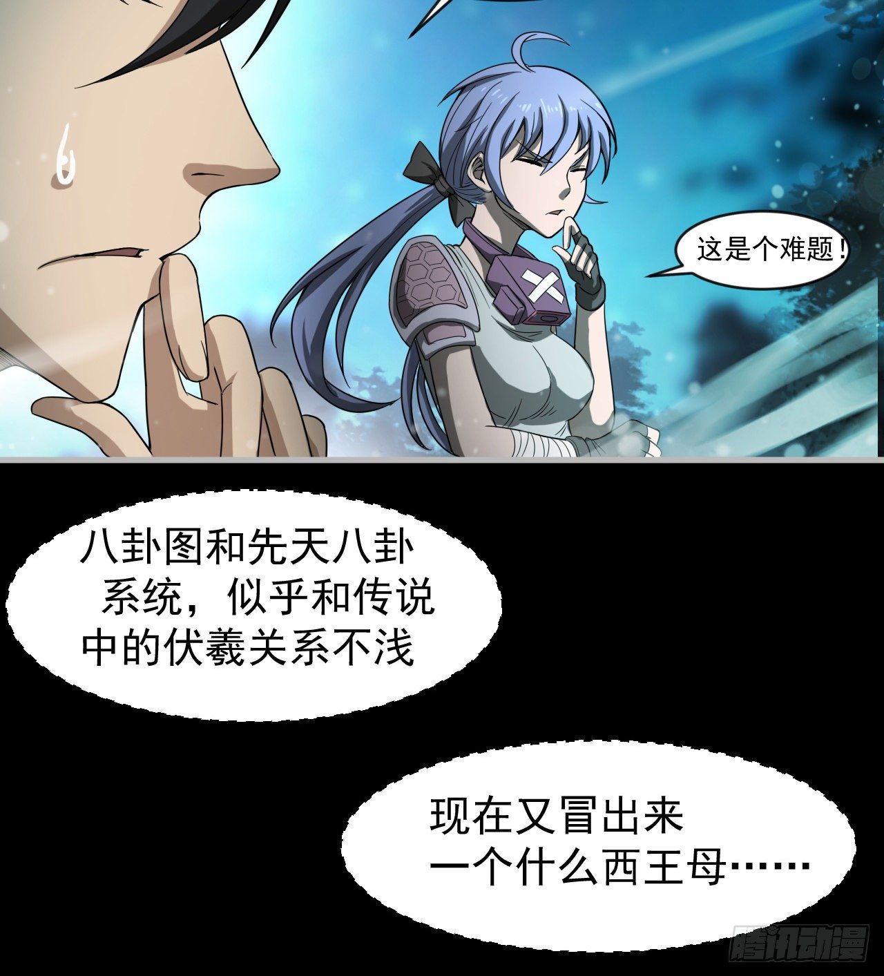 《我在废土签到弑神》昆仑墟 第8页