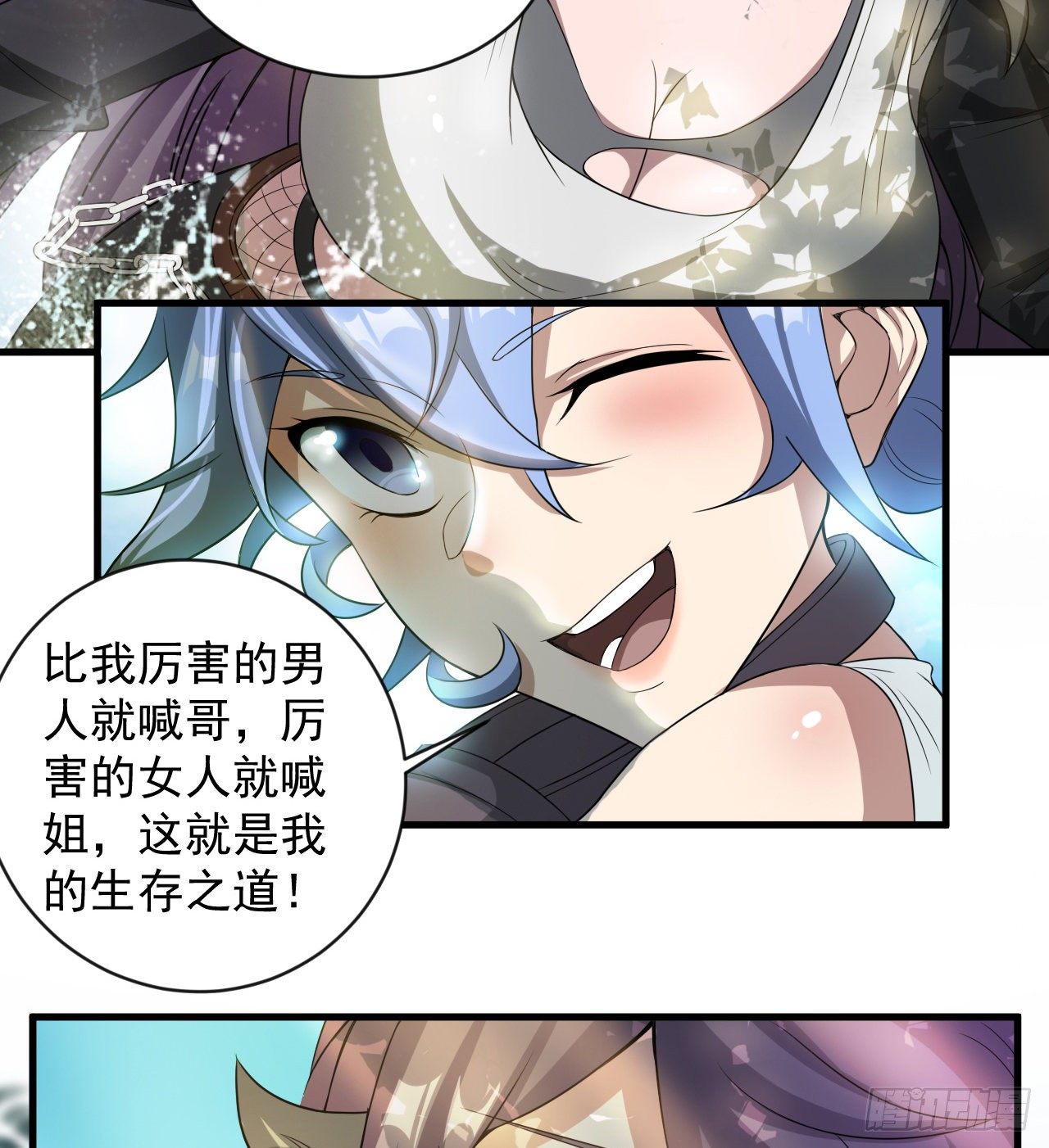 《我在废土签到弑神》被人窥视 第10页