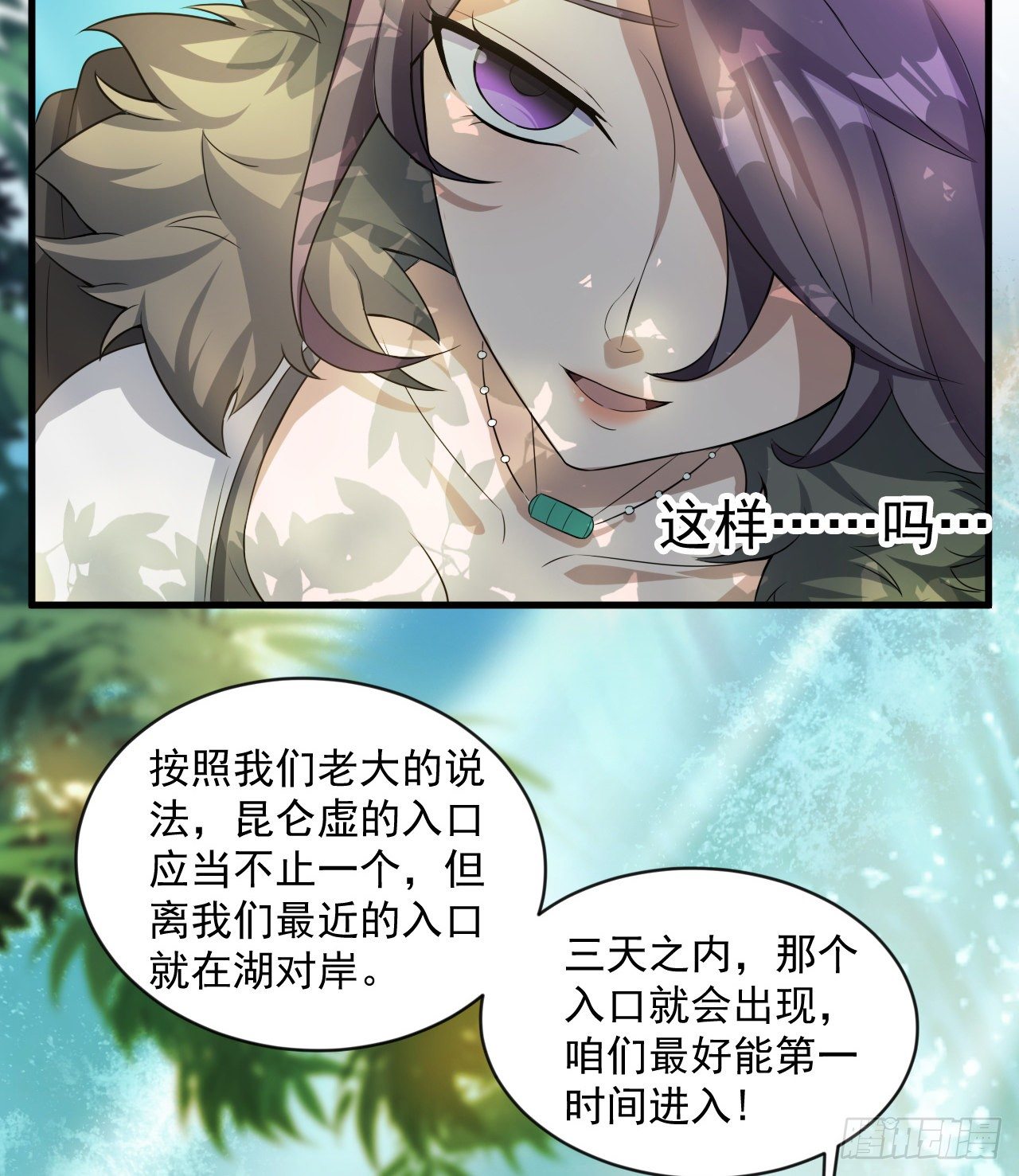 《我在废土签到弑神》被人窥视 第11页