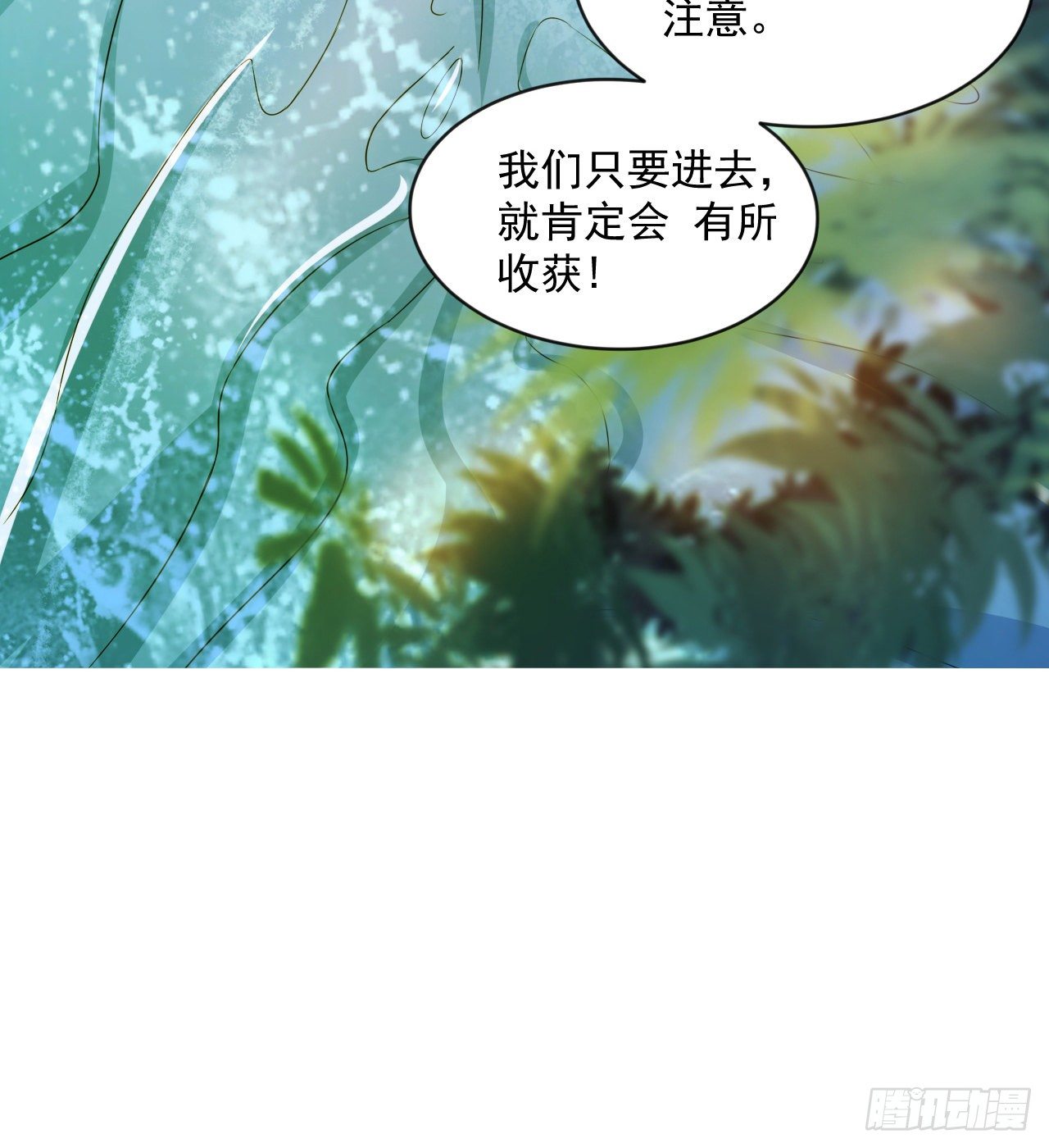 《我在废土签到弑神》被人窥视 第13页