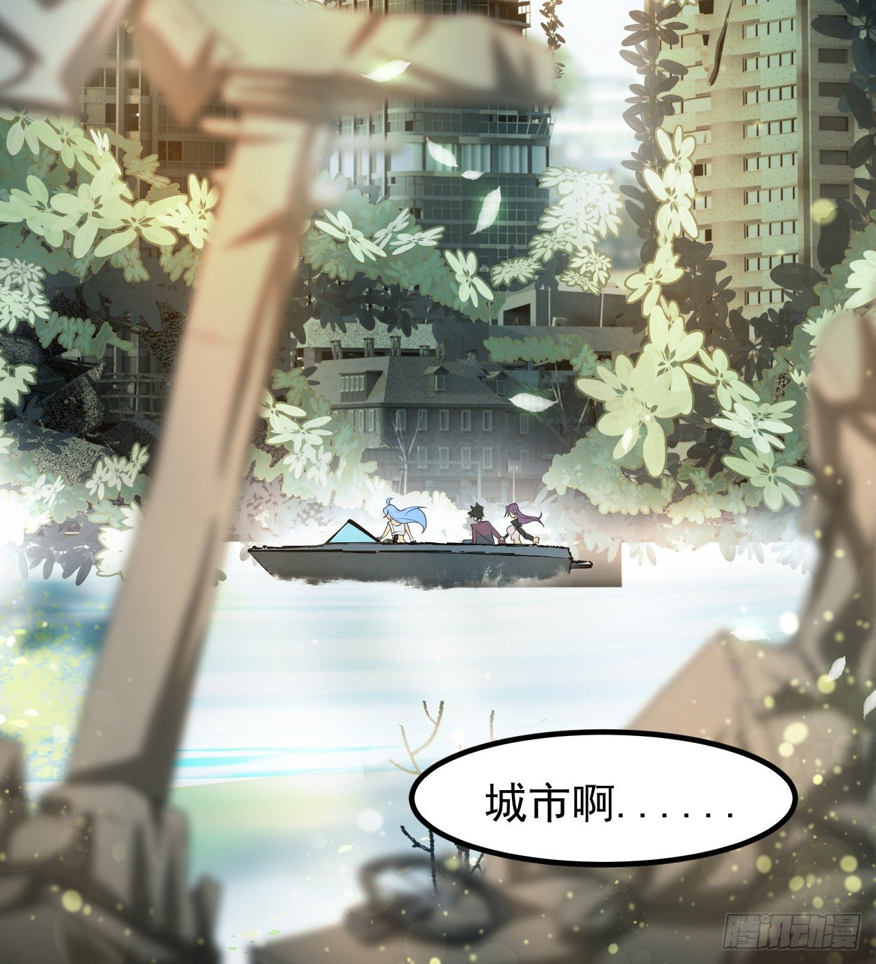 《我在废土签到弑神》被人窥视 第18页