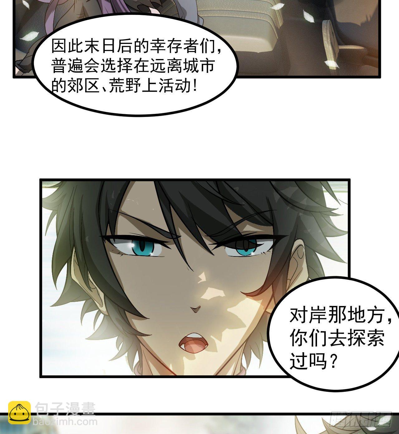《我在废土签到弑神》被人窥视 第20页