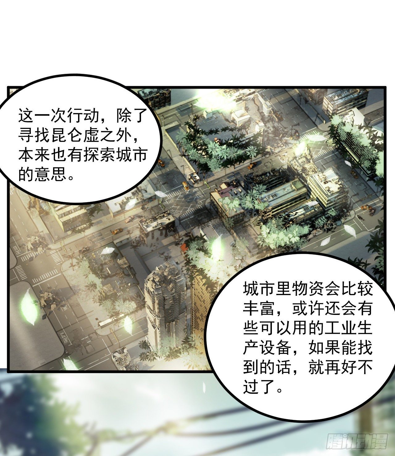 《我在废土签到弑神》被人窥视 第22页