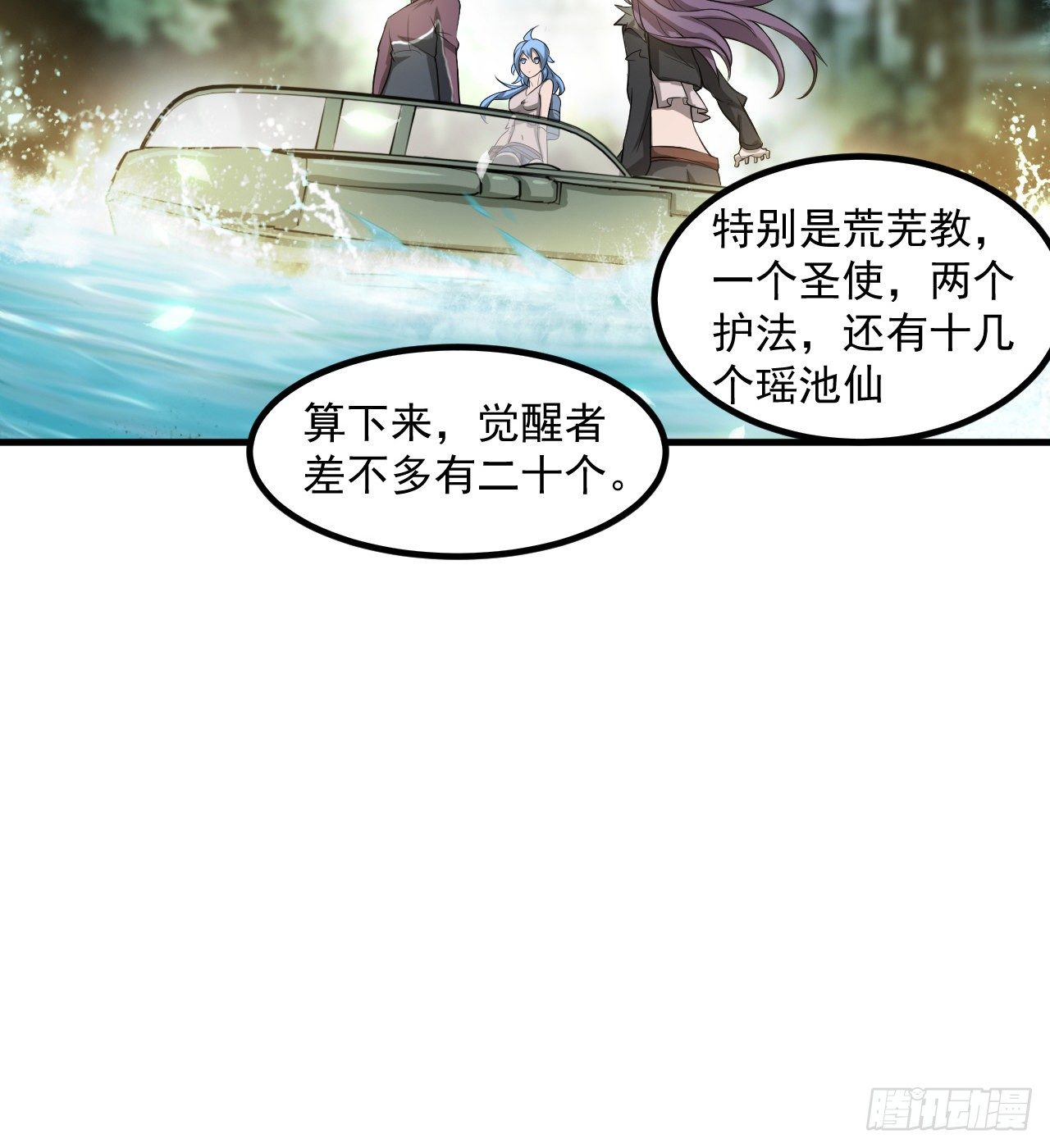《我在废土签到弑神》被人窥视 第24页