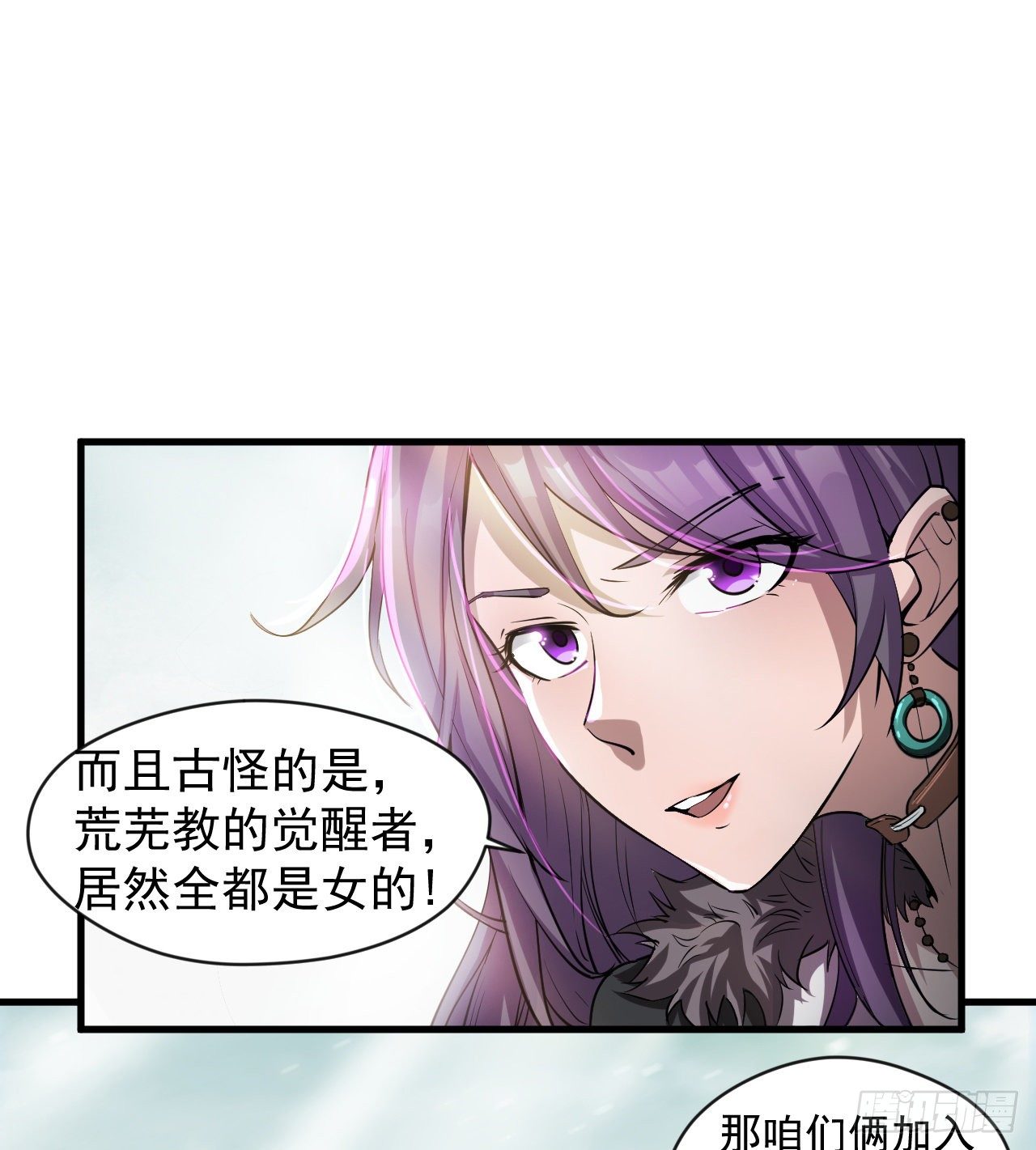 《我在废土签到弑神》被人窥视 第25页