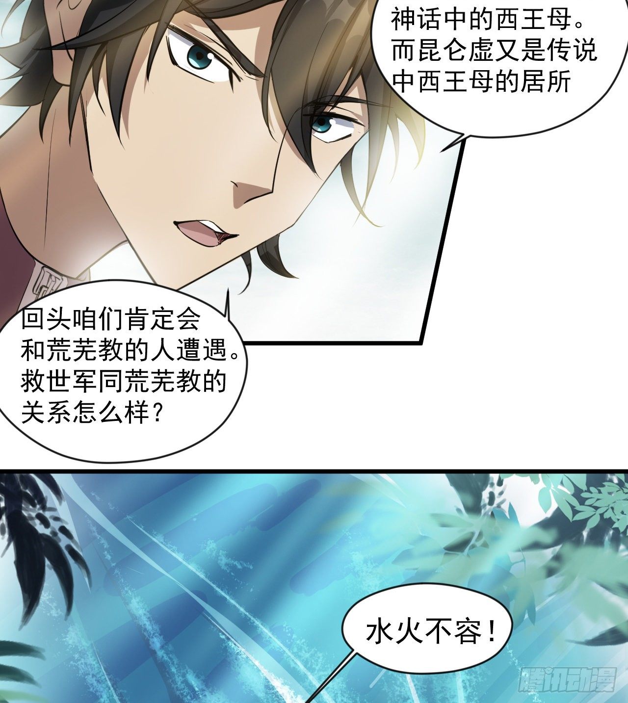 《我在废土签到弑神》被人窥视 第28页