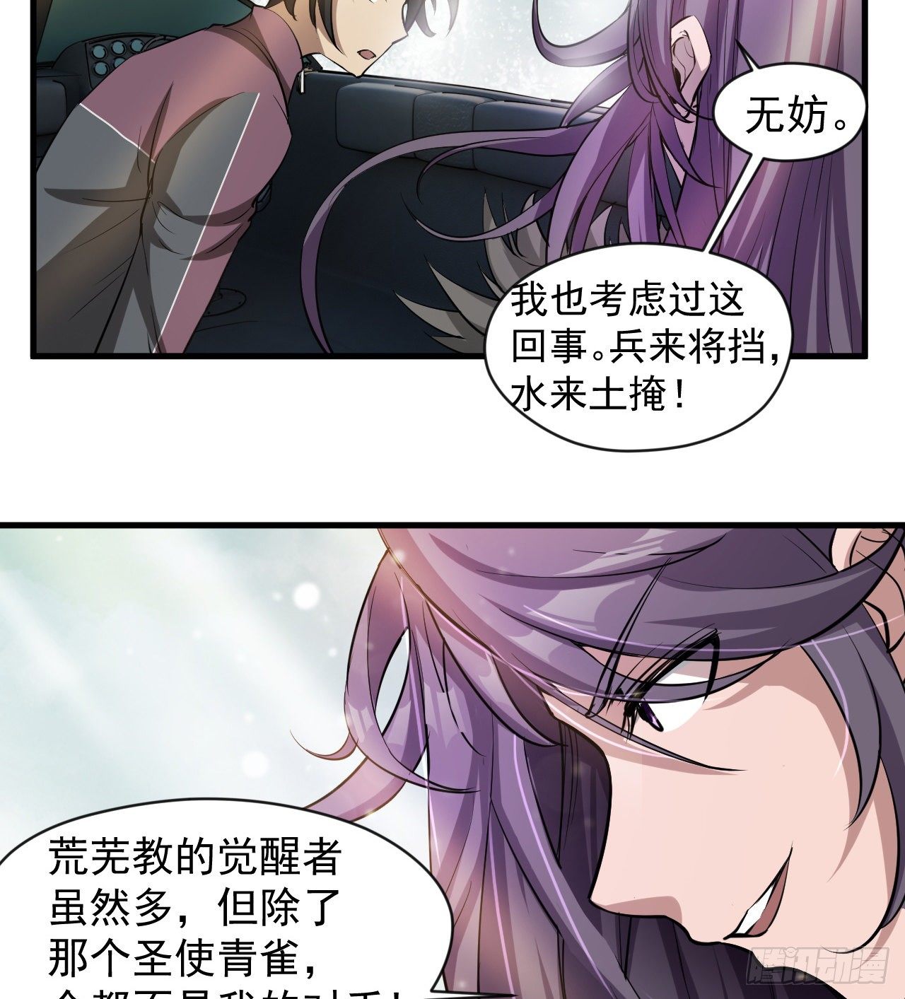 《我在废土签到弑神》被人窥视 第30页
