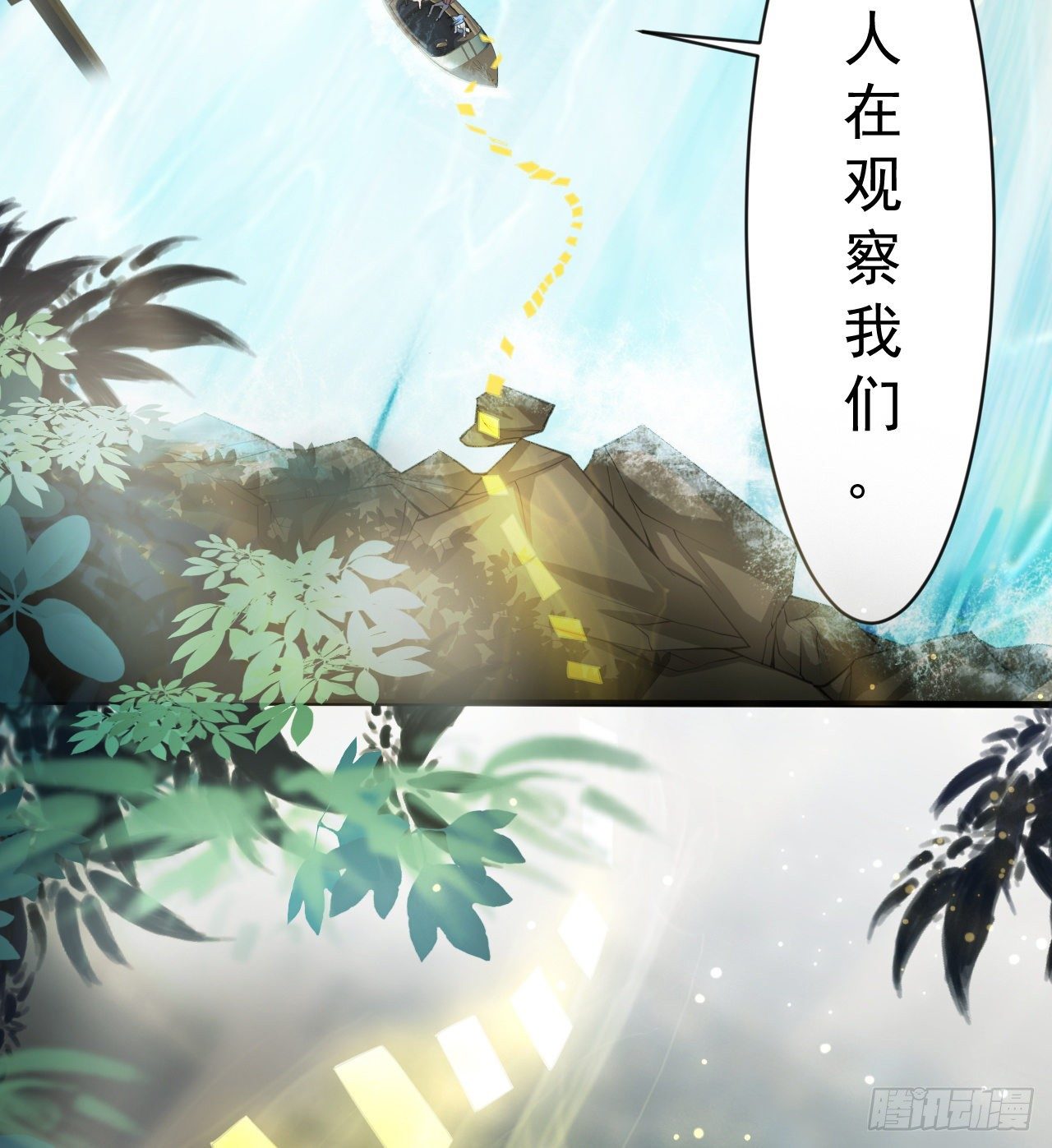 《我在废土签到弑神》被人窥视 第37页