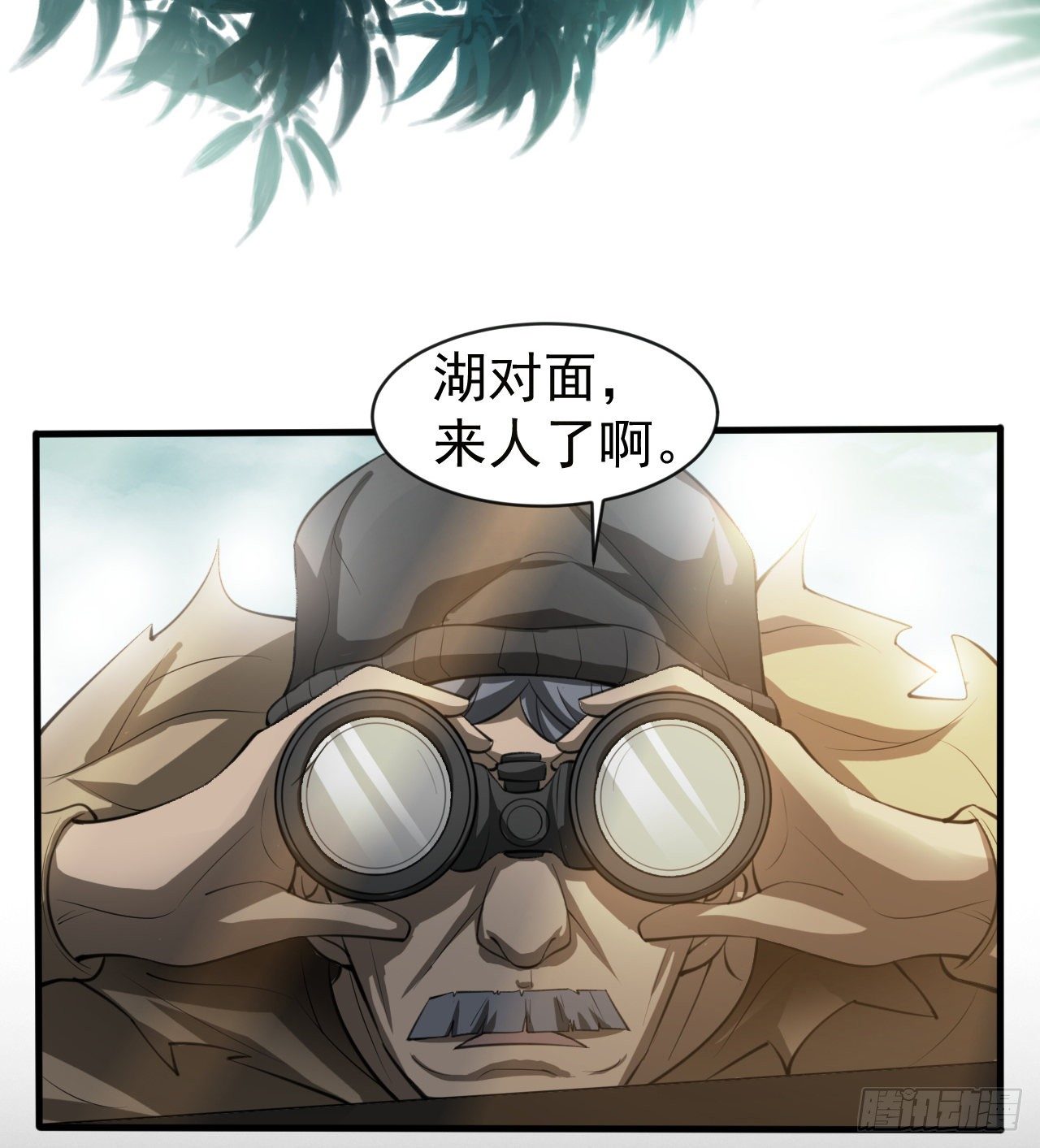 《我在废土签到弑神》被人窥视 第40页