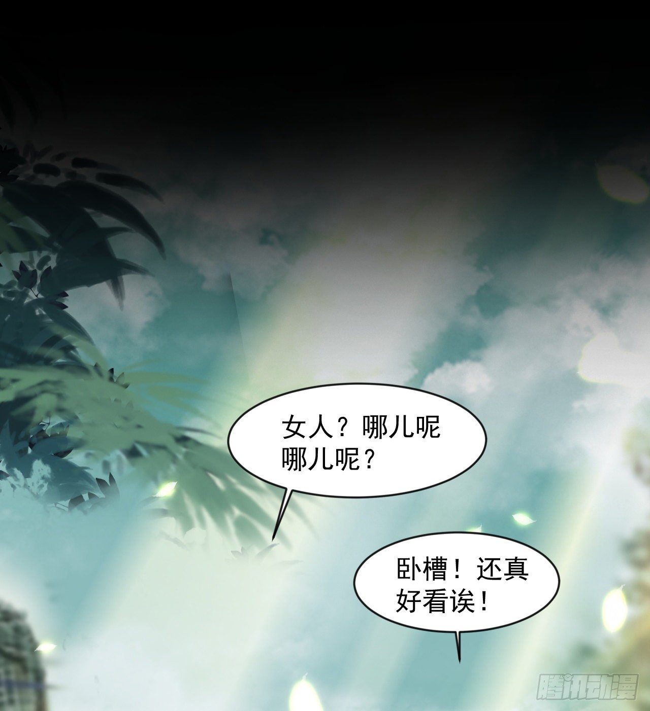 《我在废土签到弑神》被人窥视 第42页