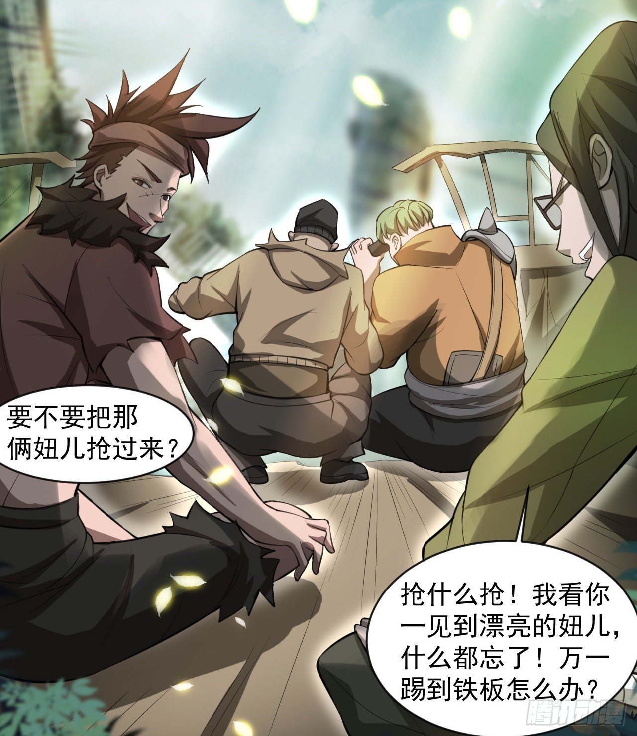 《我在废土签到弑神》被人窥视 第43页
