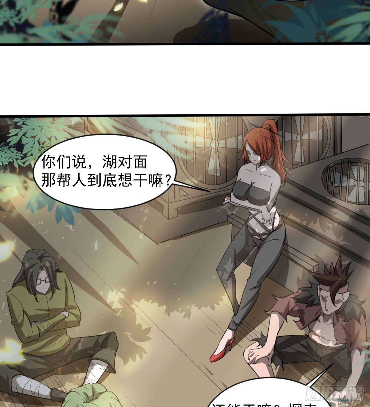 《我在废土签到弑神》被人窥视 第44页