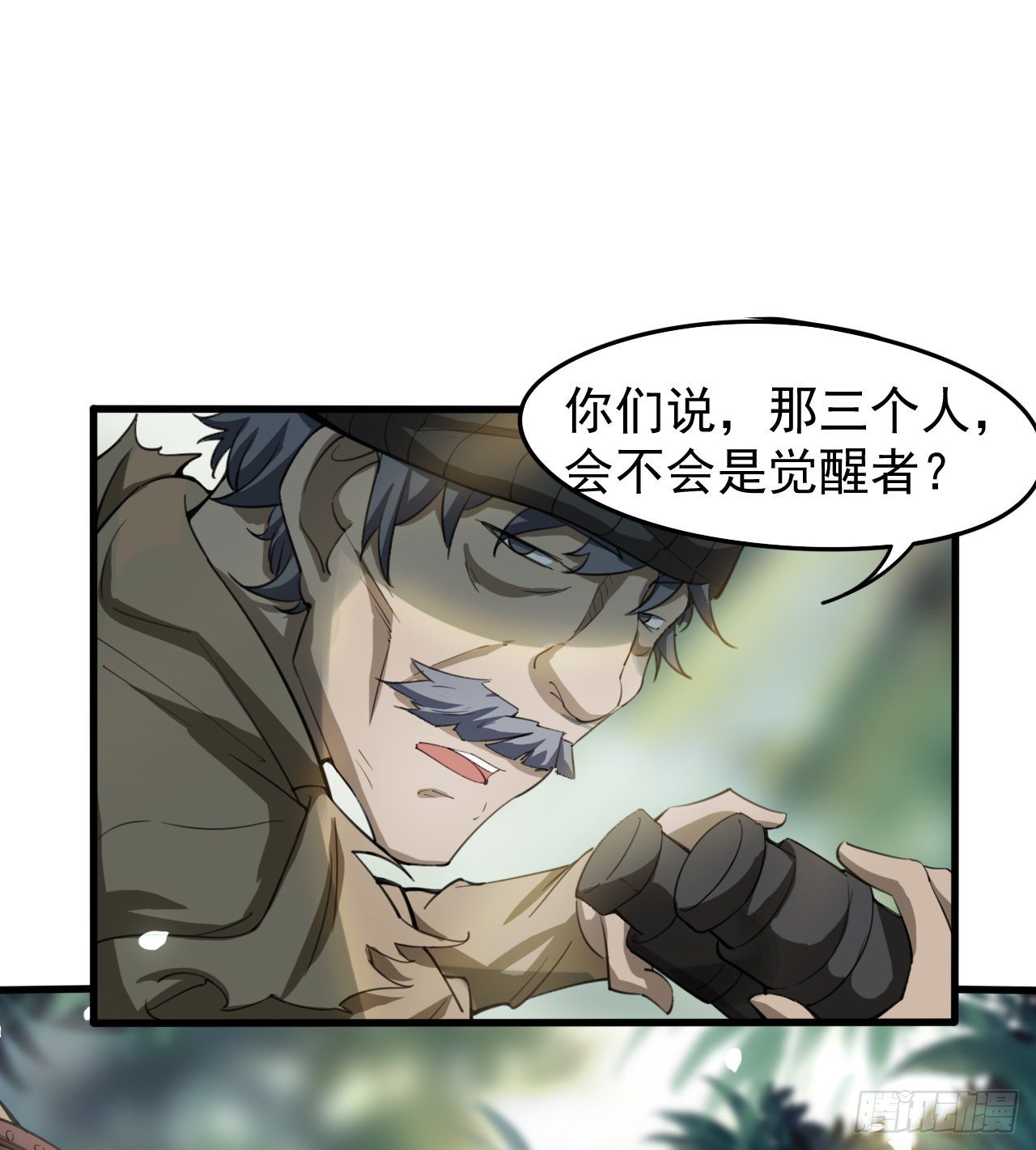 《我在废土签到弑神》被人窥视 第46页