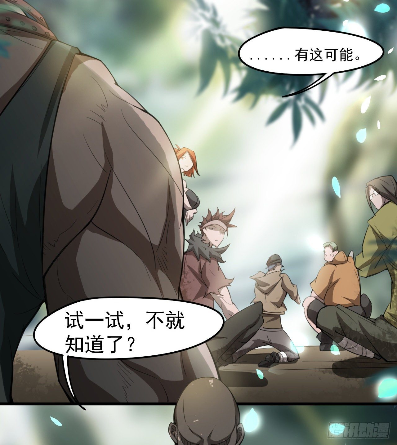 《我在废土签到弑神》被人窥视 第47页