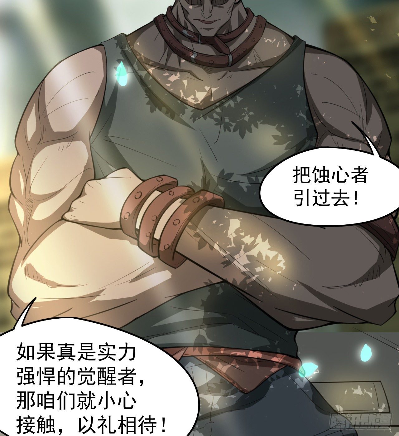 《我在废土签到弑神》被人窥视 第48页