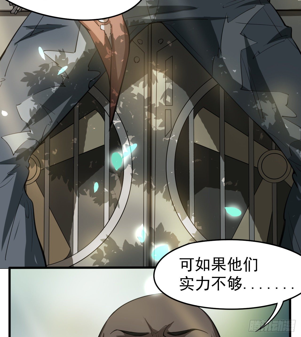 《我在废土签到弑神》被人窥视 第49页