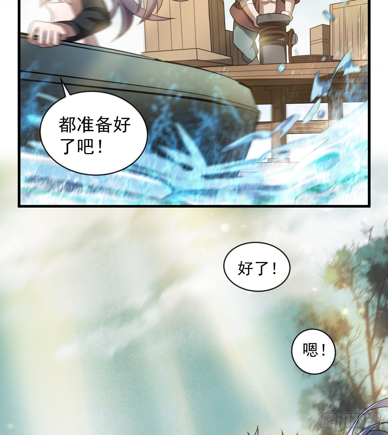 《我在废土签到弑神》被人窥视 第4页