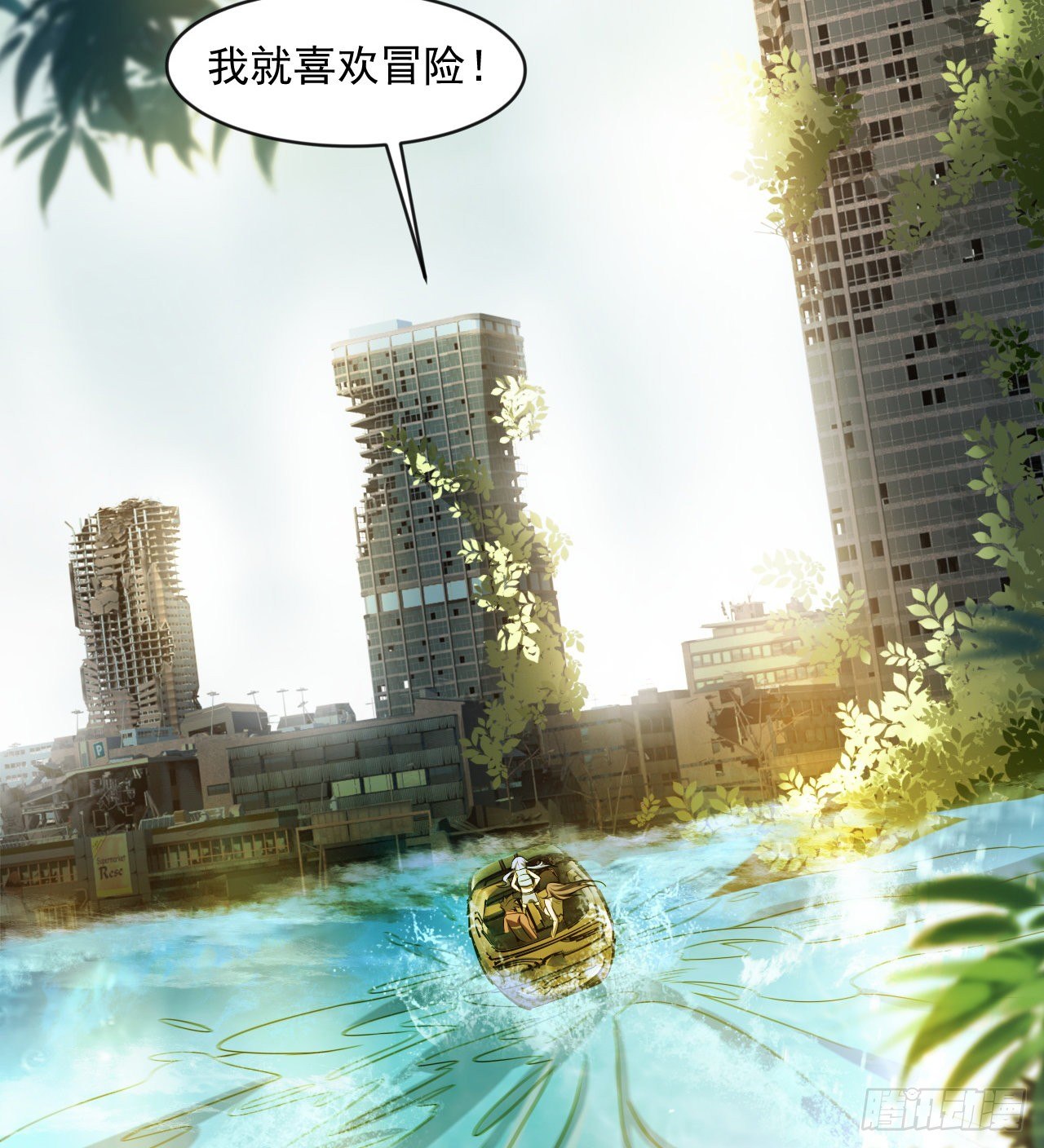 《我在废土签到弑神》被人窥视 第7页