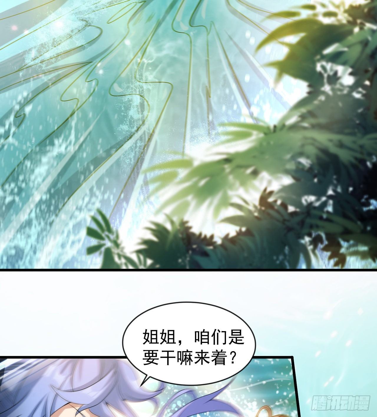 《我在废土签到弑神》被人窥视 第8页
