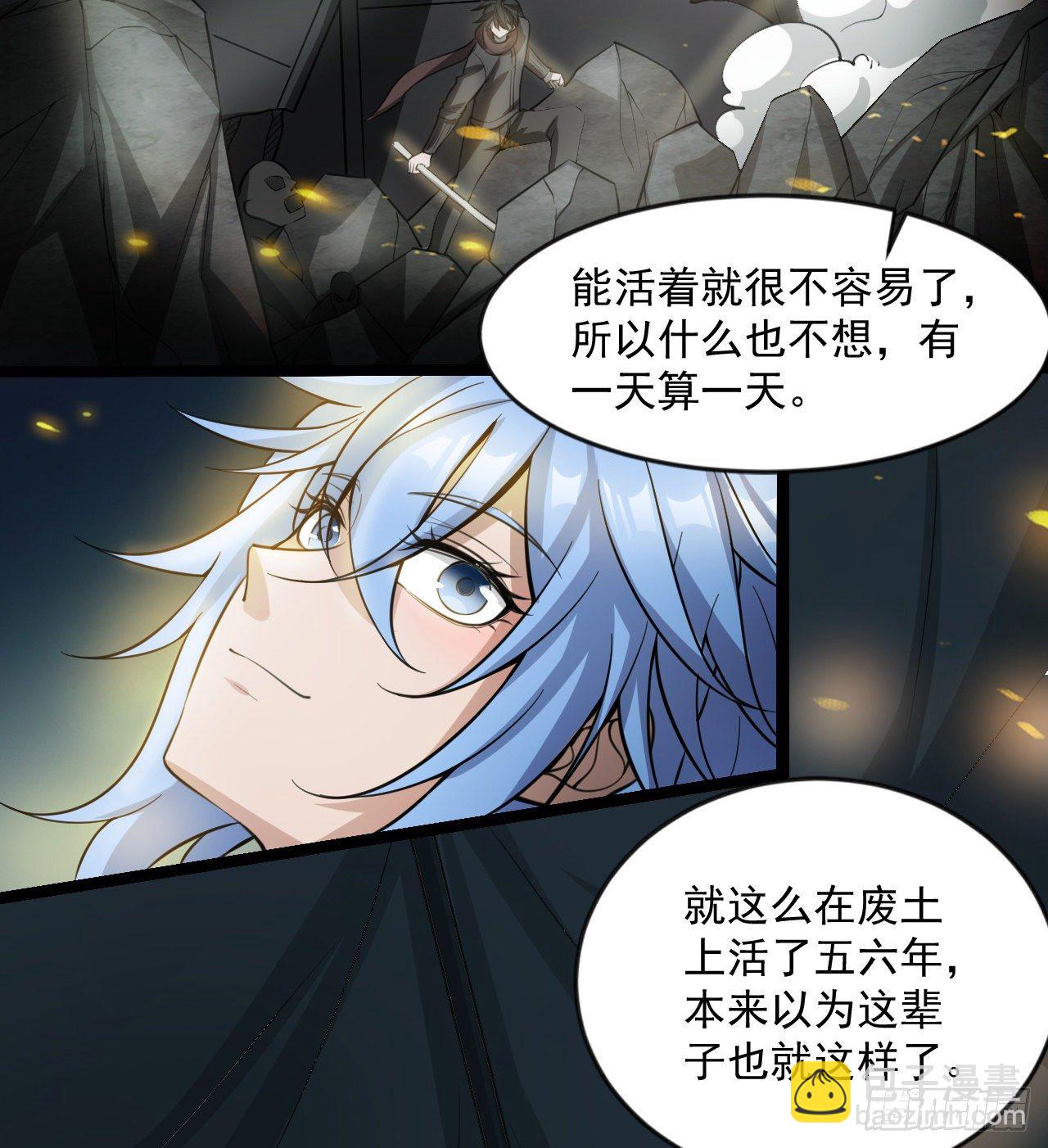《我在废土签到弑神》准备出发 第10页