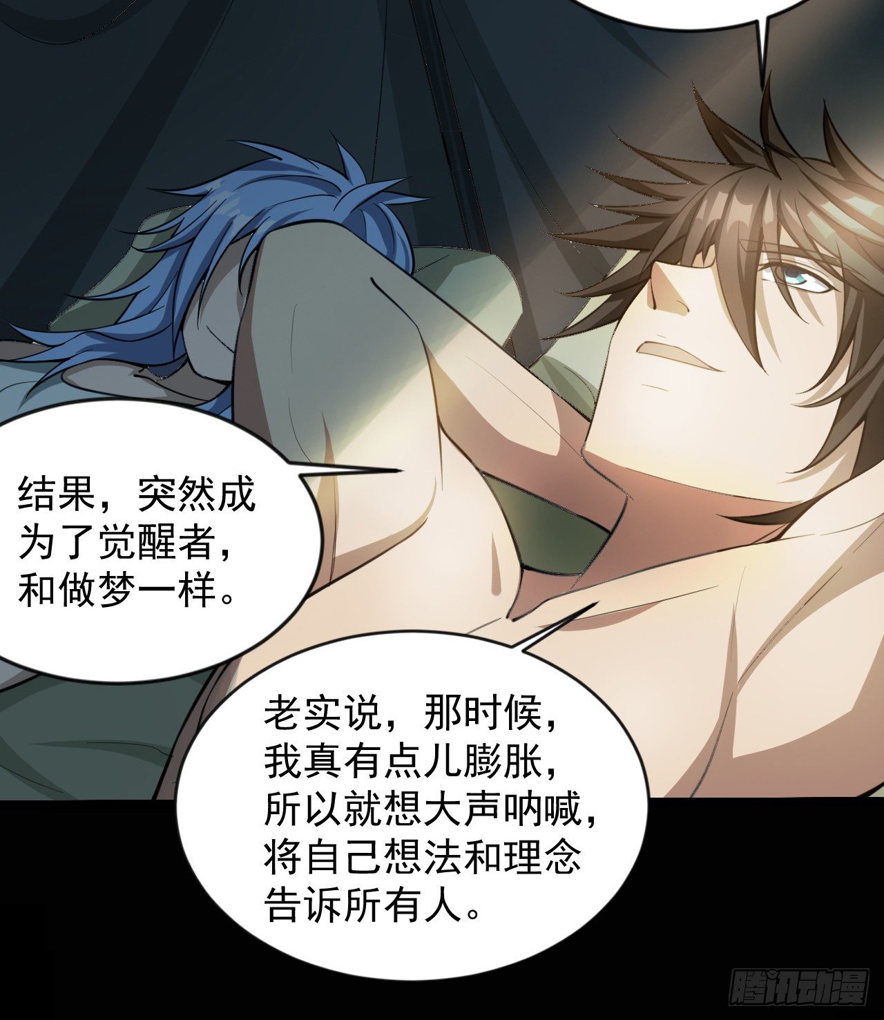 《我在废土签到弑神》准备出发 第11页
