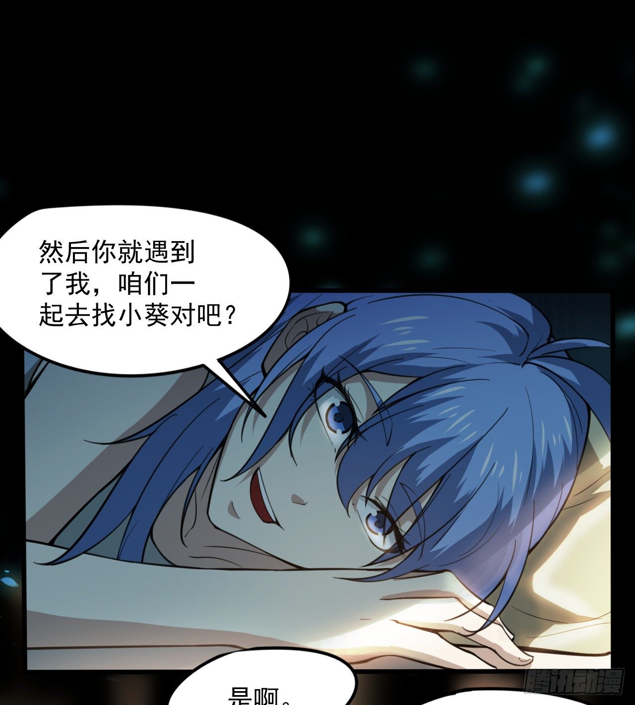 《我在废土签到弑神》准备出发 第13页