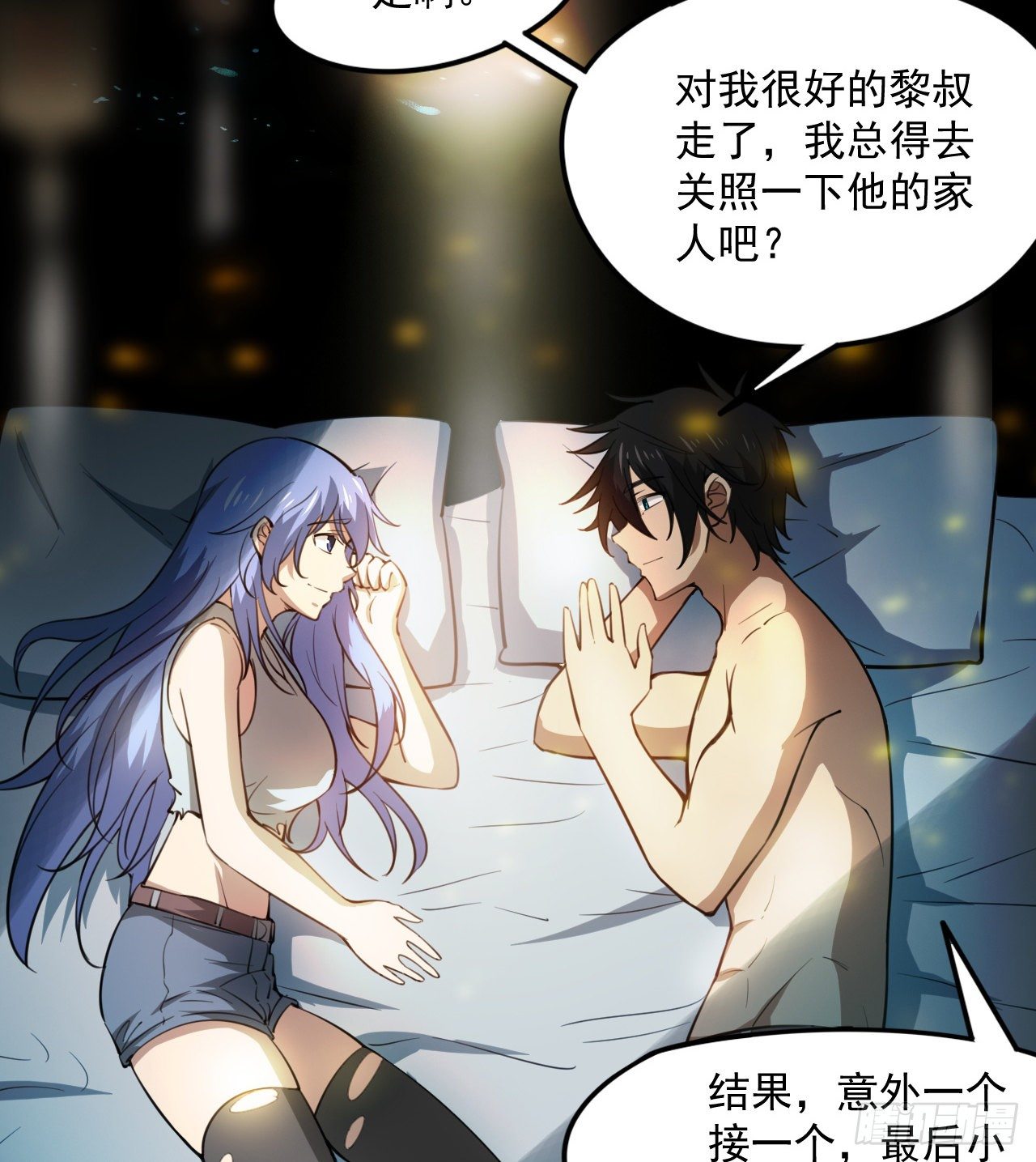 《我在废土签到弑神》准备出发 第14页
