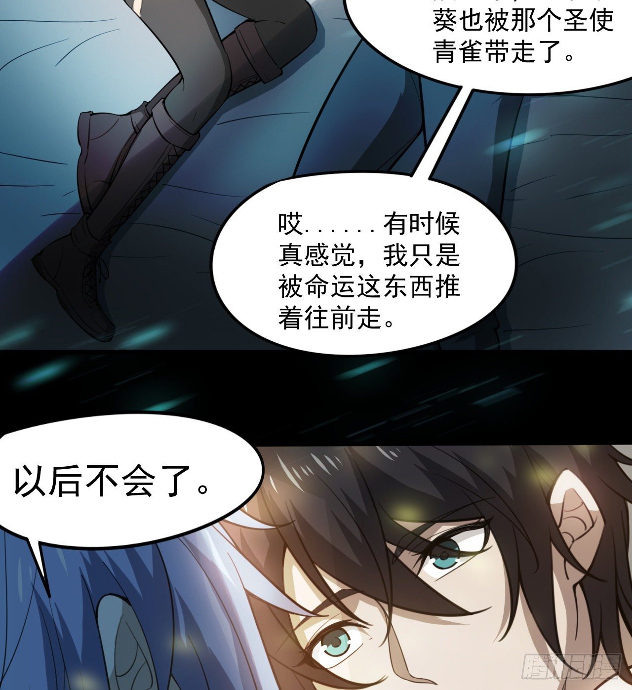 《我在废土签到弑神》准备出发 第15页