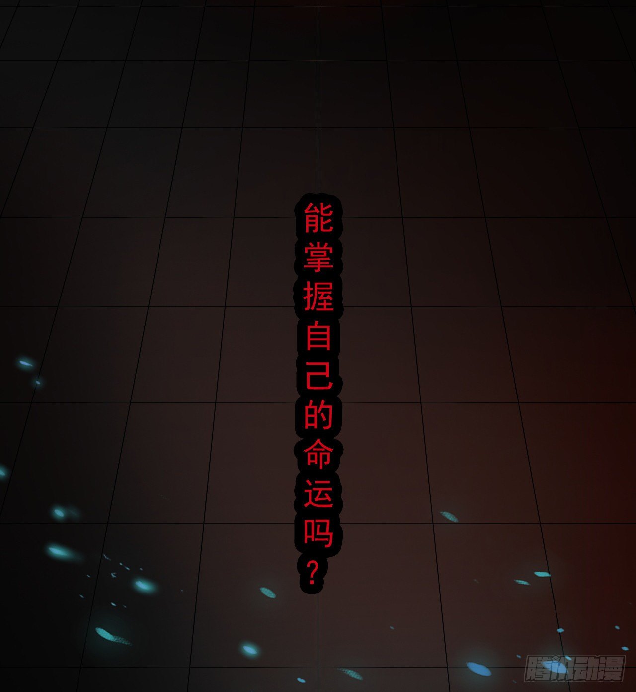 《我在废土签到弑神》准备出发 第19页