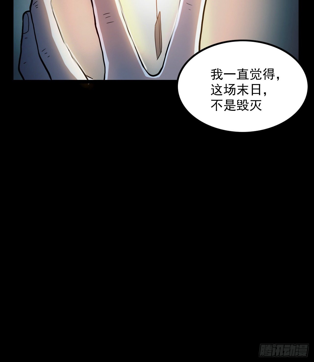 《我在废土签到弑神》准备出发 第33页
